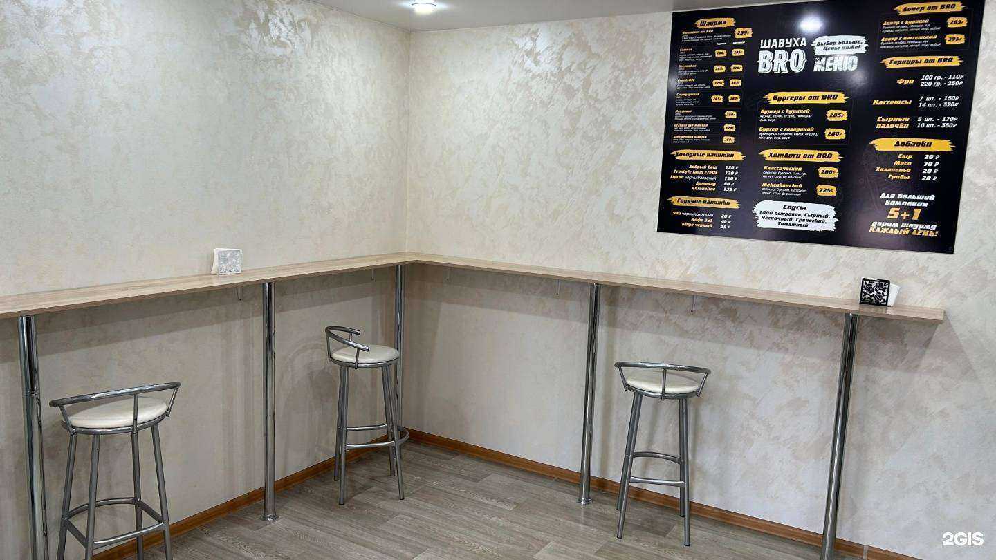 Отзывы на компанию Шавуха bro в Иркутске c фото