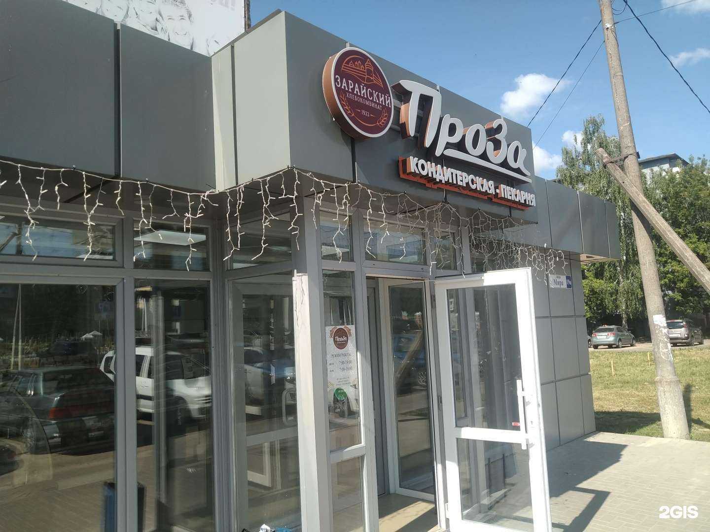 Отзывы на компанию Проза в Луховицах c фото