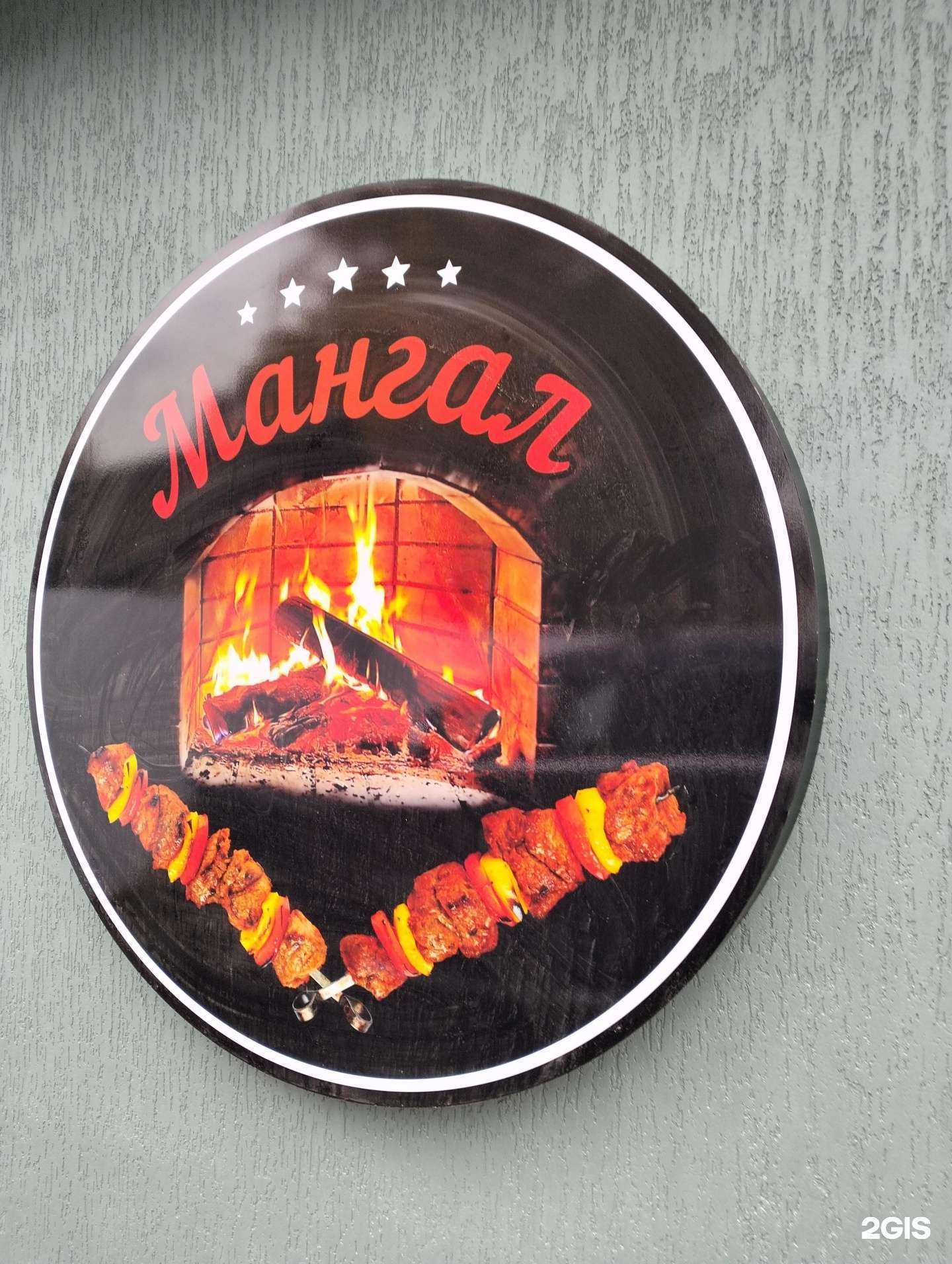 Отзывы на компанию Мангал в Рязани c фото