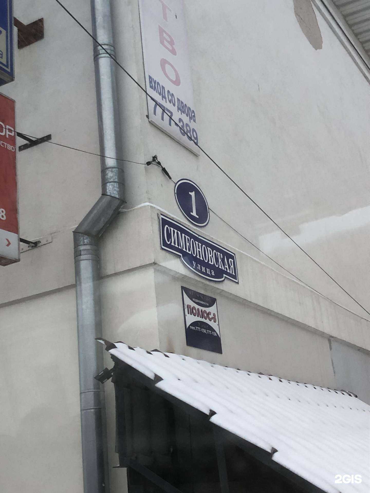 Отзывы на компанию Флория в Твери c фото - фотография 2 из 2