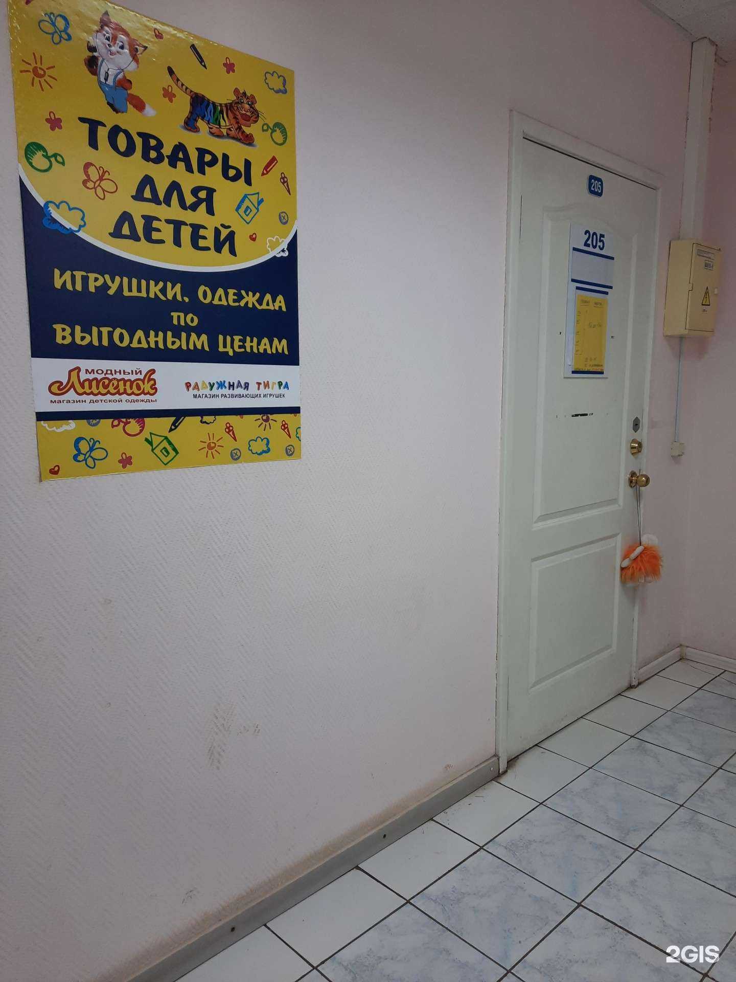Отзывы на компанию Модный лисенок в г. Пермь c фото
