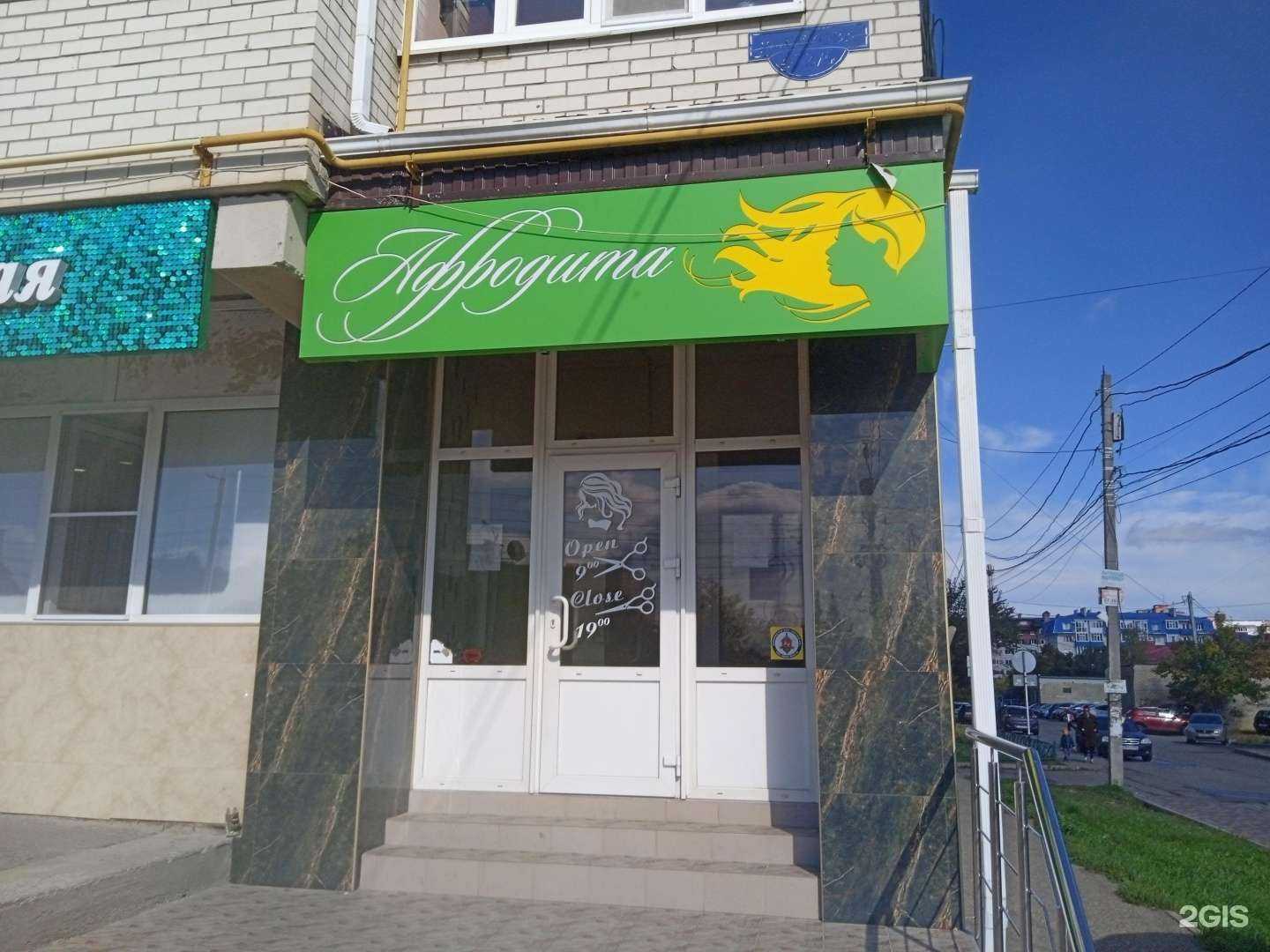 Отзывы на компанию Афродита в г. Ставрополь c фото