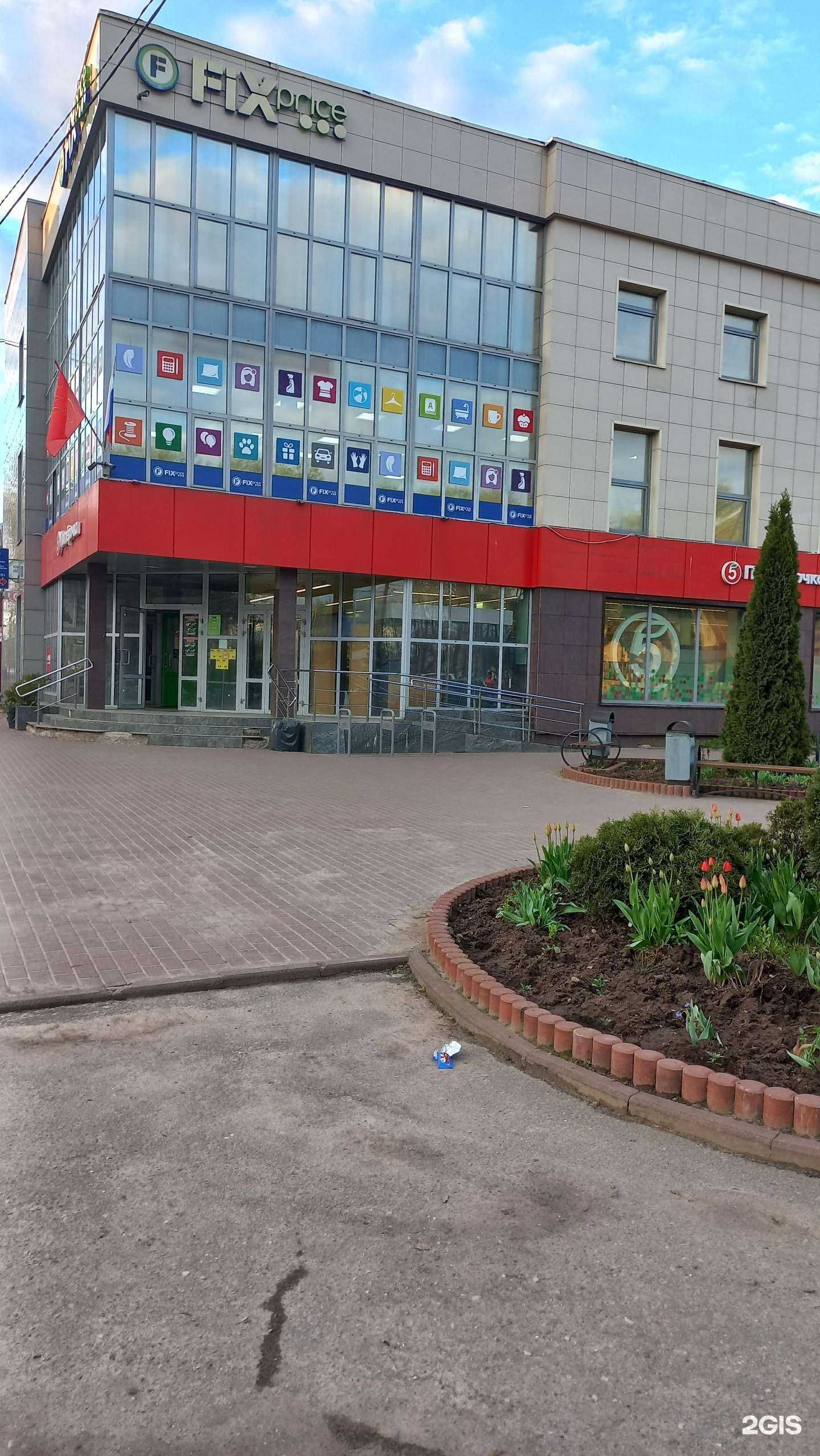 Отзывы на компанию Fix Price в Великих Луках c фото