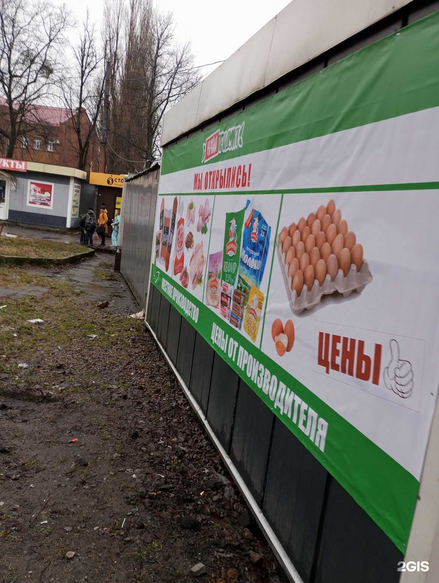 Отзывы на компанию Наш продукт в Калининграде c фото