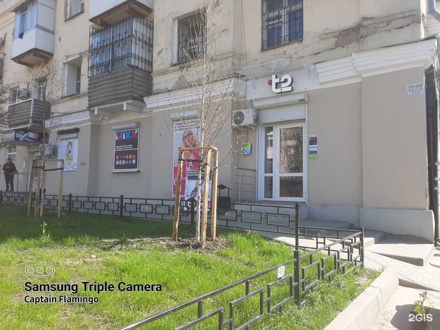 Отзывы на компанию t2 в г. Воронеж c фото