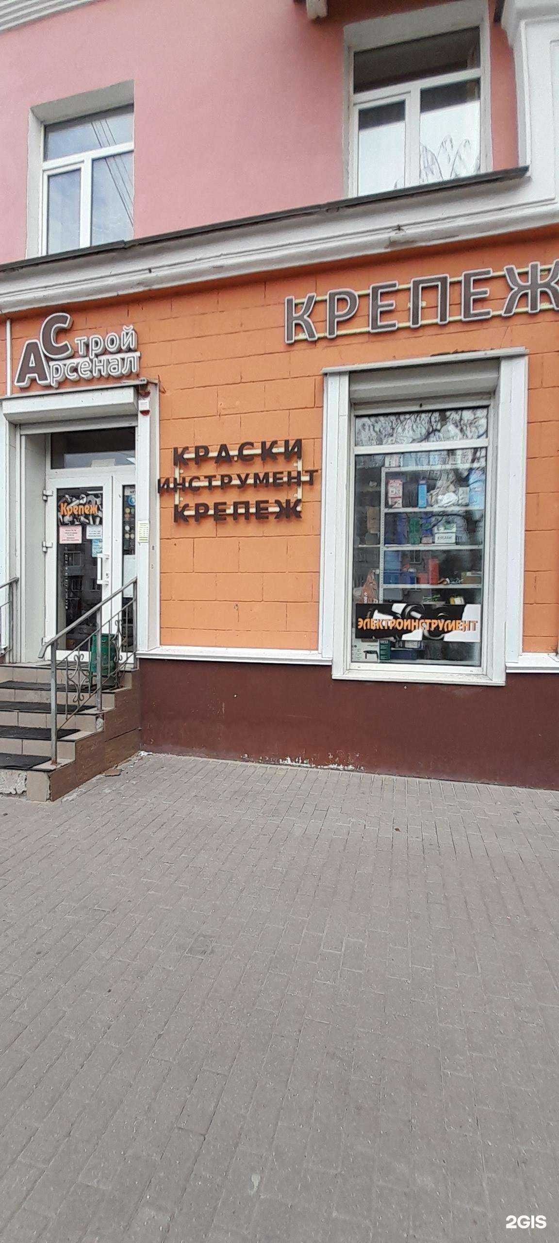 Отзывы на компанию СтройАрсенал в Воронеже c фото