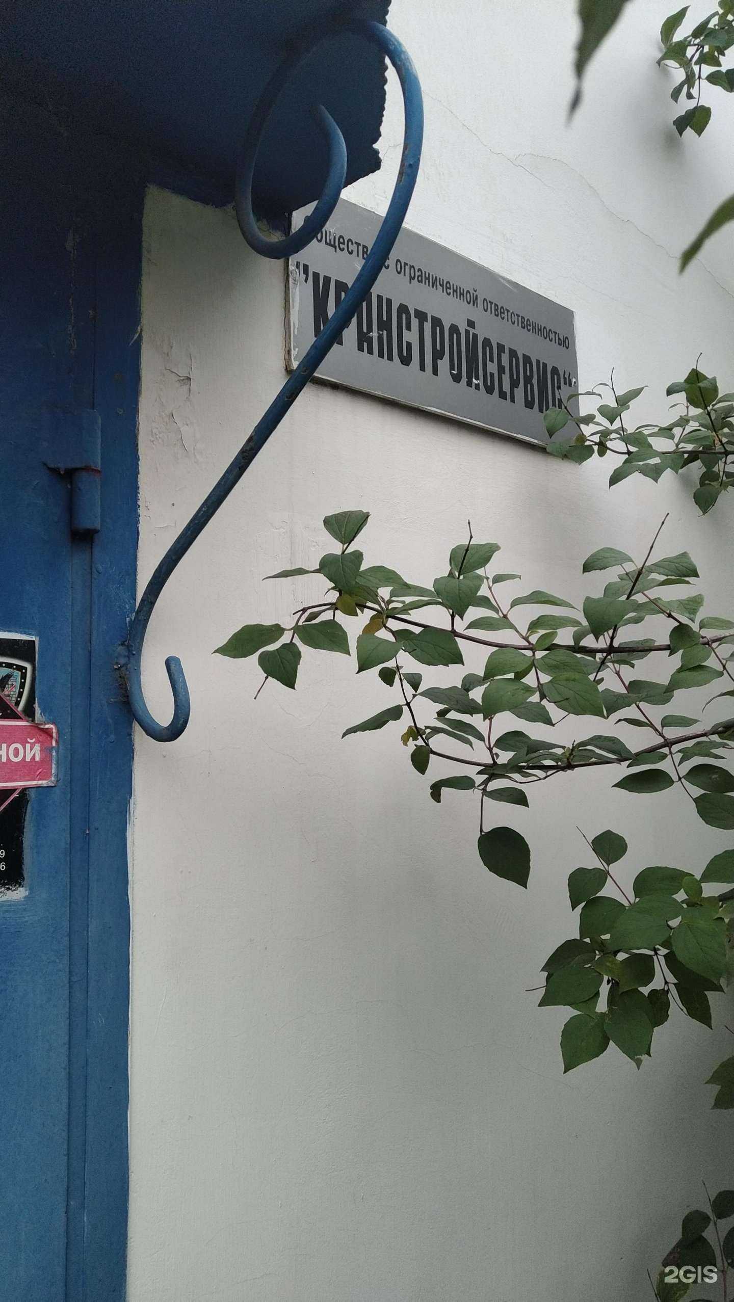 Отзывы на компанию Кранстройсервис в г. Ногинск c фото