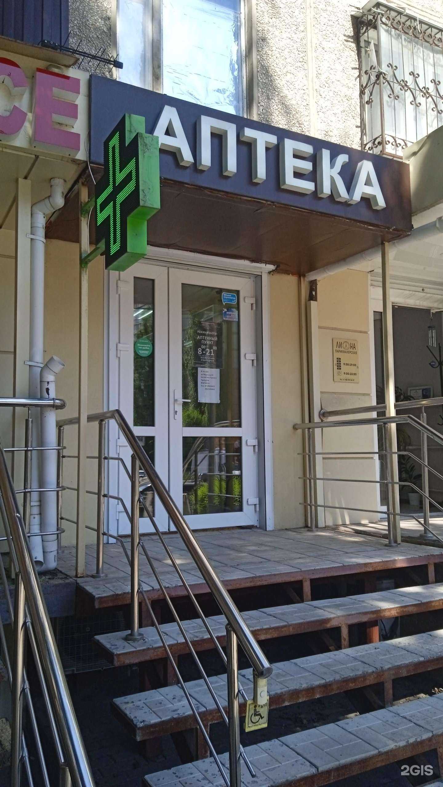 Отзывы на компанию Фарматрейд в г. Воронеж c фото