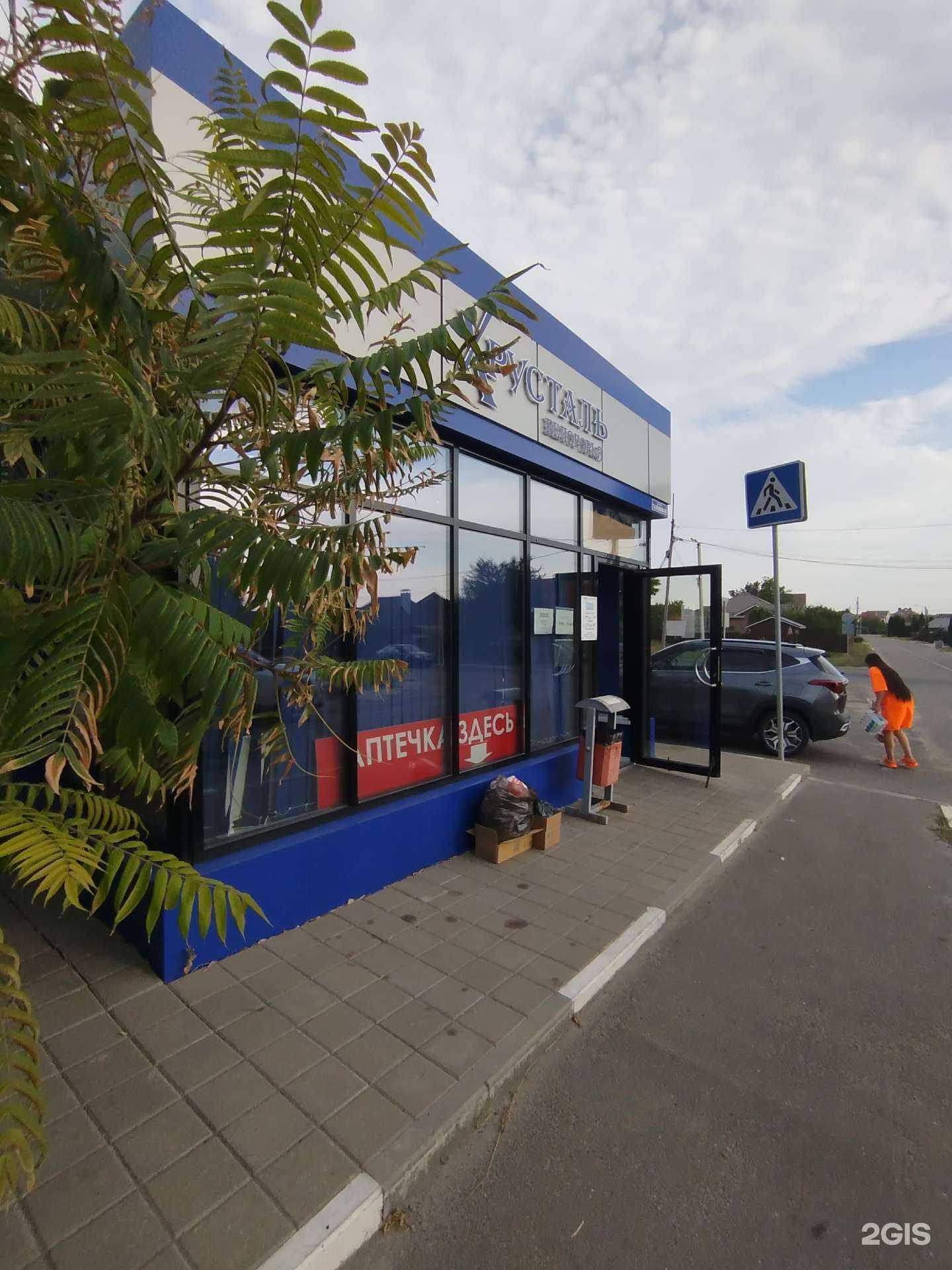 Отзывы на компанию Хрусталь Белогорья в г. Белгород c фото