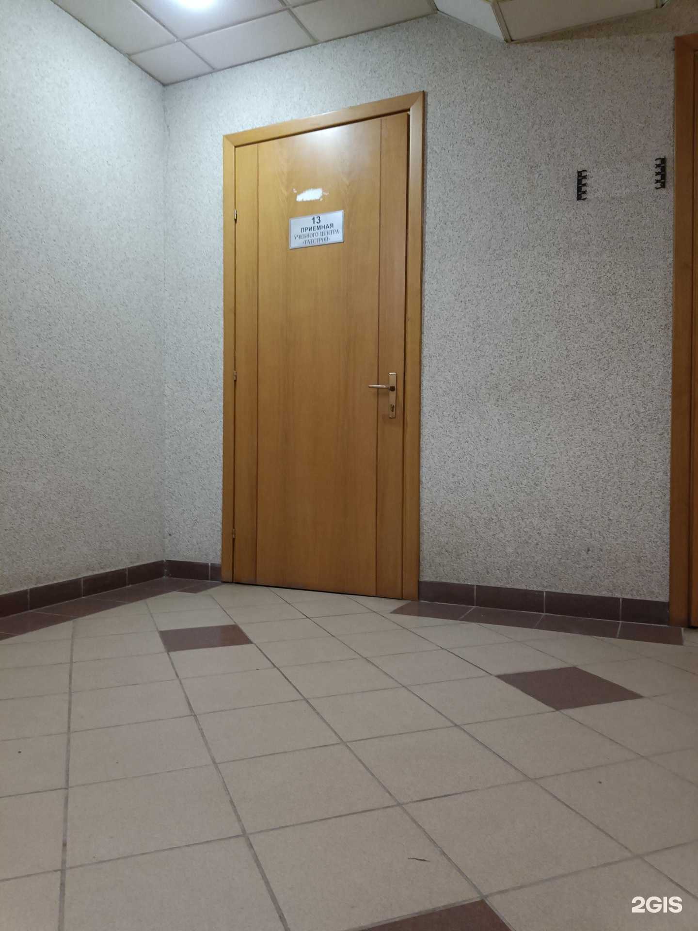 Отзывы на компанию Татстрой в Казани c фото