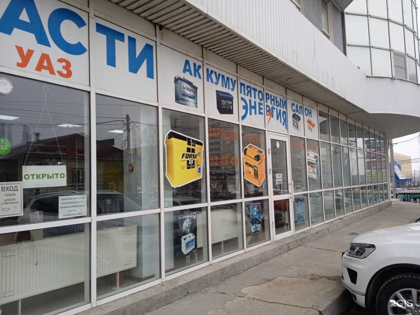 Отзывы на компанию Энергия в г. Ставрополь c фото