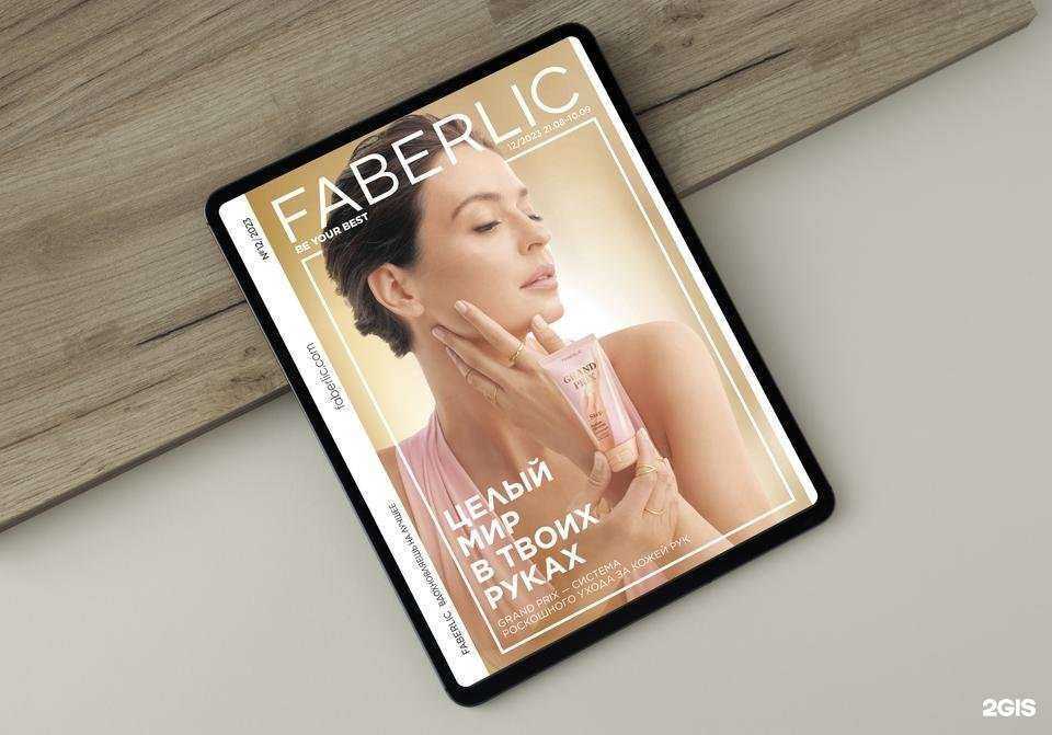 Отзывы на компанию Faberlic в Воронеже c фото