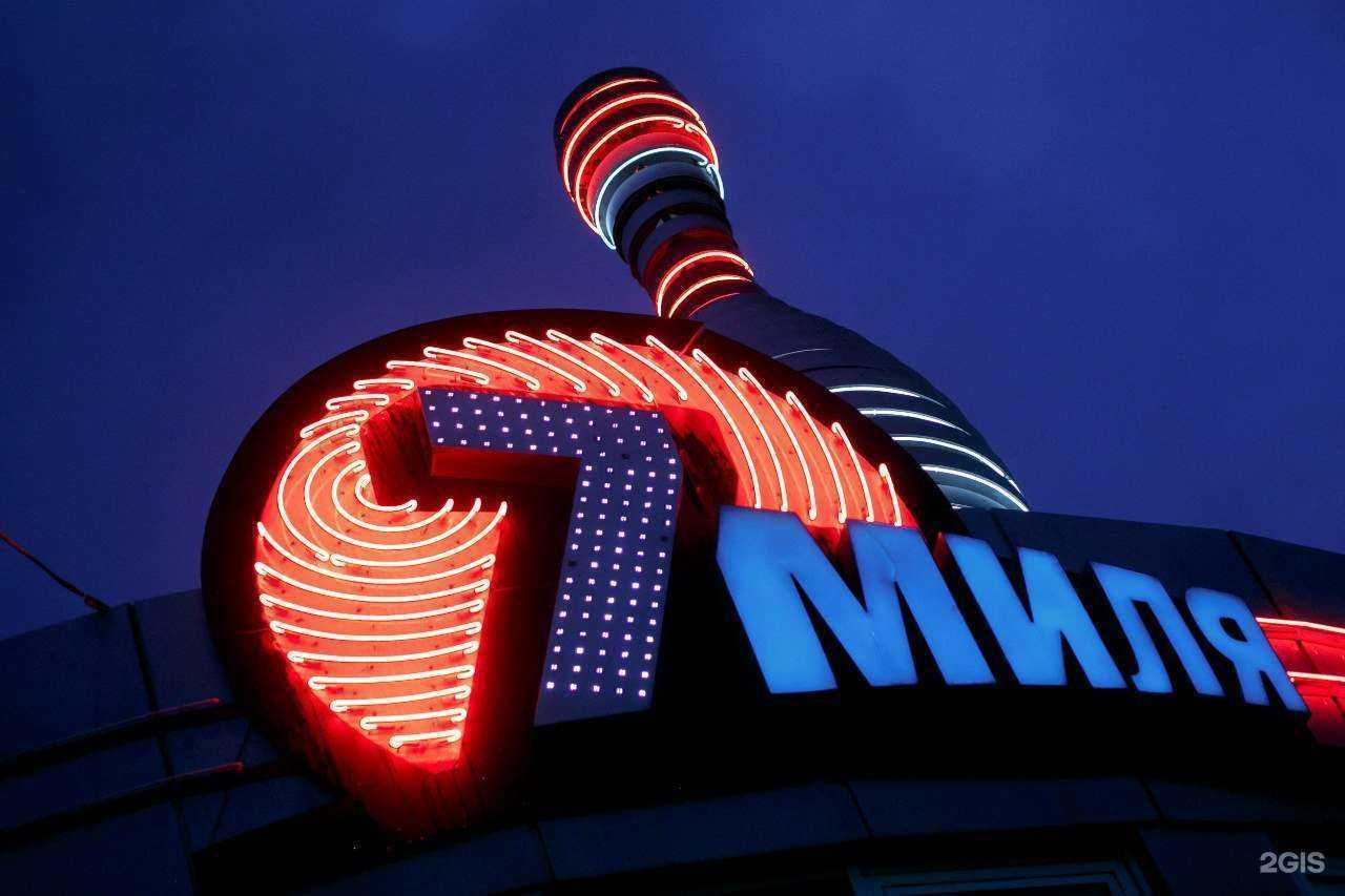 Отзывы на компанию 7 миля в Иркутске c фото