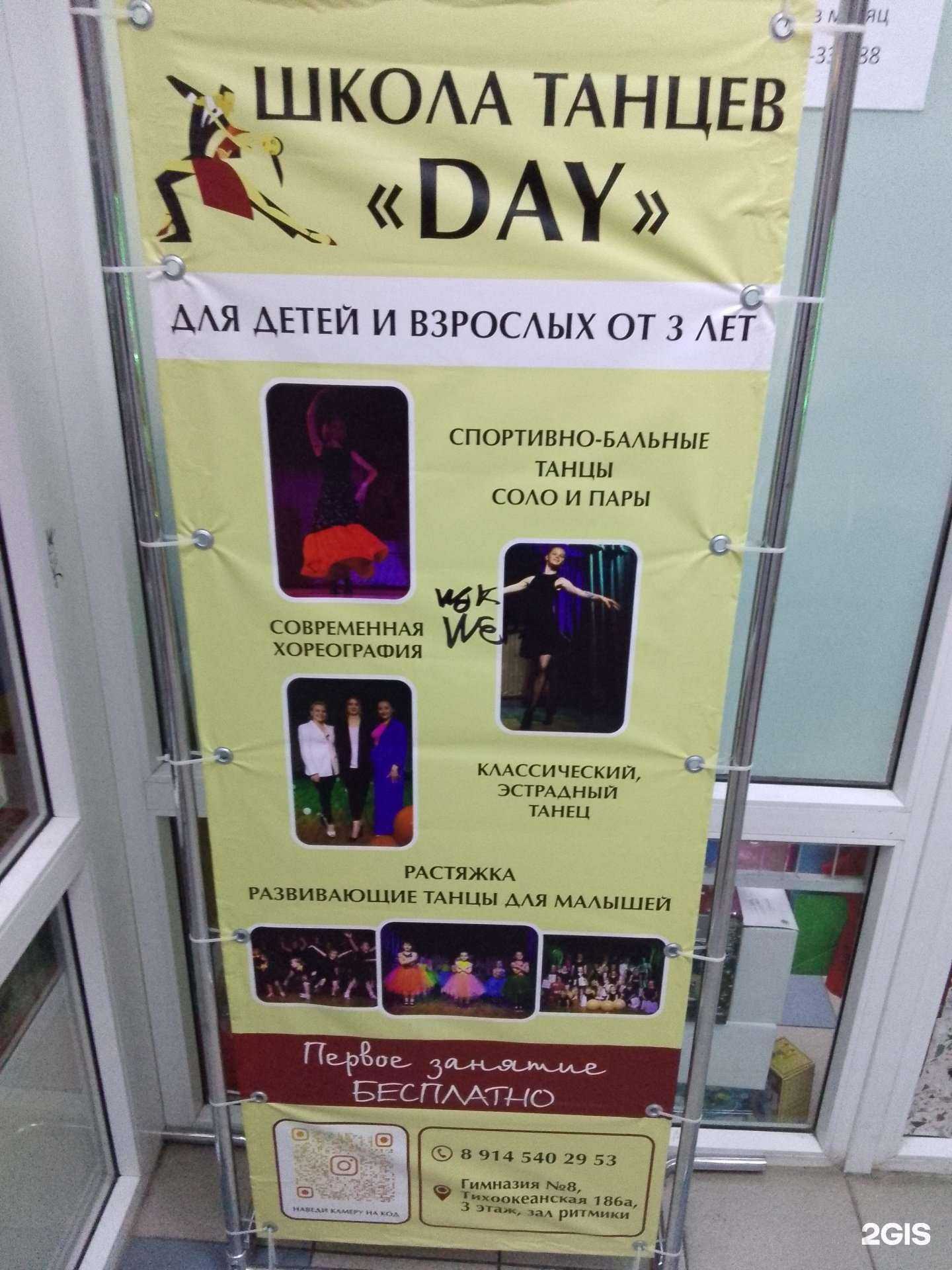 Отзывы на компанию Day в Хабаровске c фото