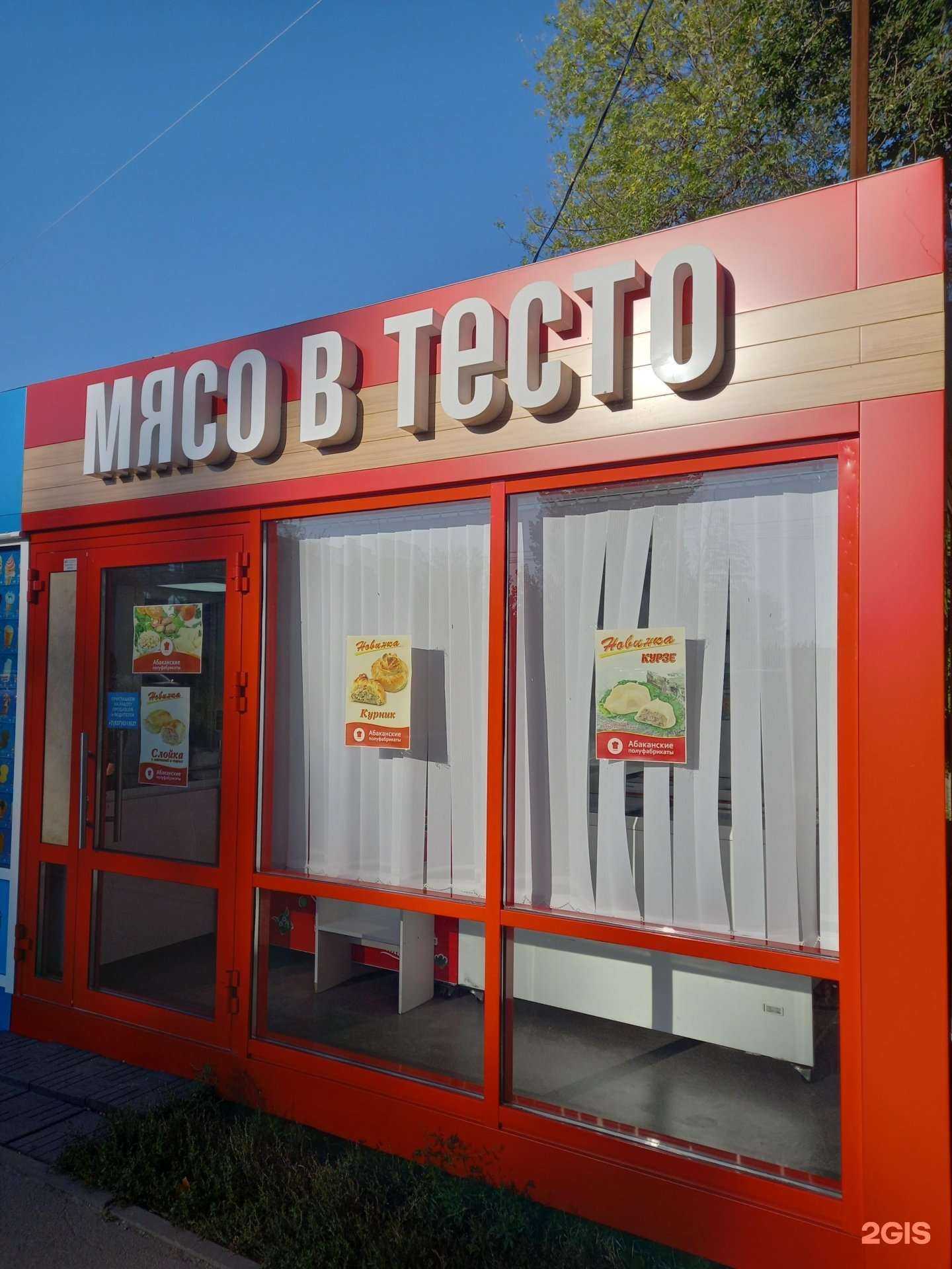 Отзывы на компанию Сибирские полуфабрикаты в Саратове c фото