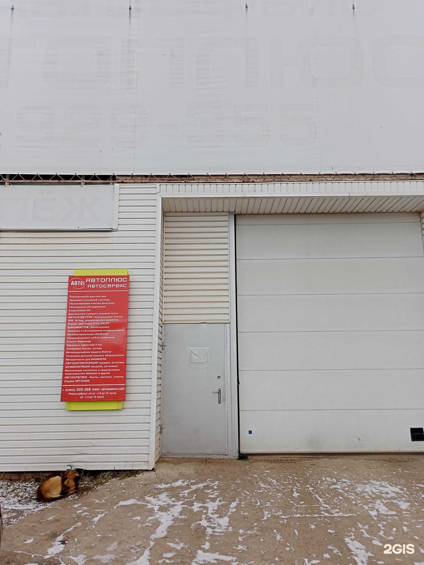 Отзывы на компанию АБВ в г. Иваново c фото