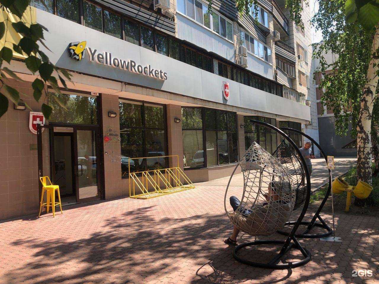 Отзывы на компанию YellowRockets в Самаре c фото