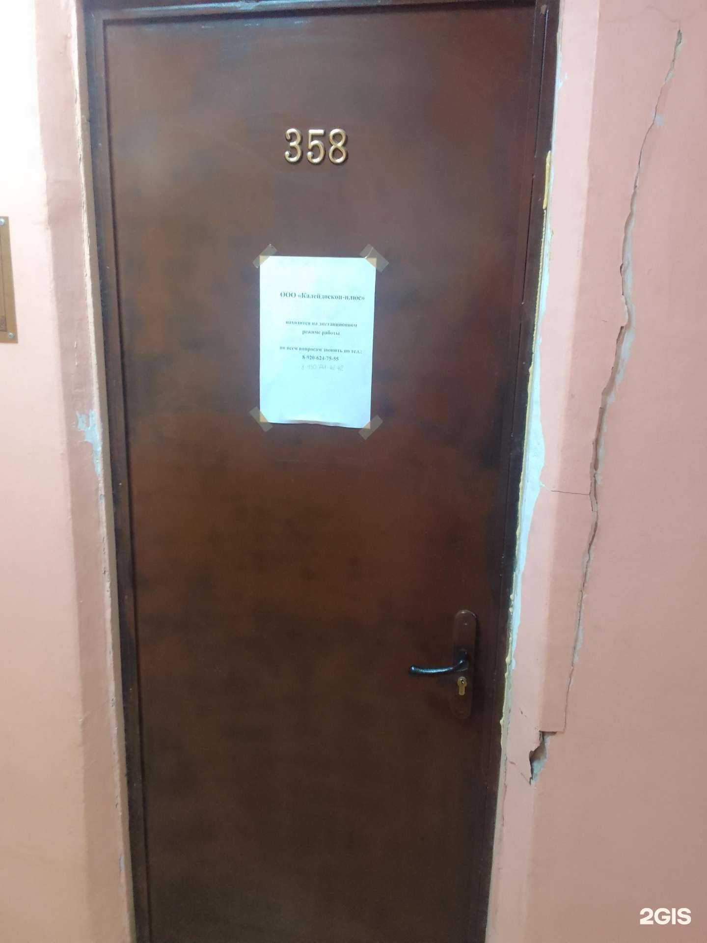 Отзывы на компанию Калейдоскоп в г. Владимир c фото