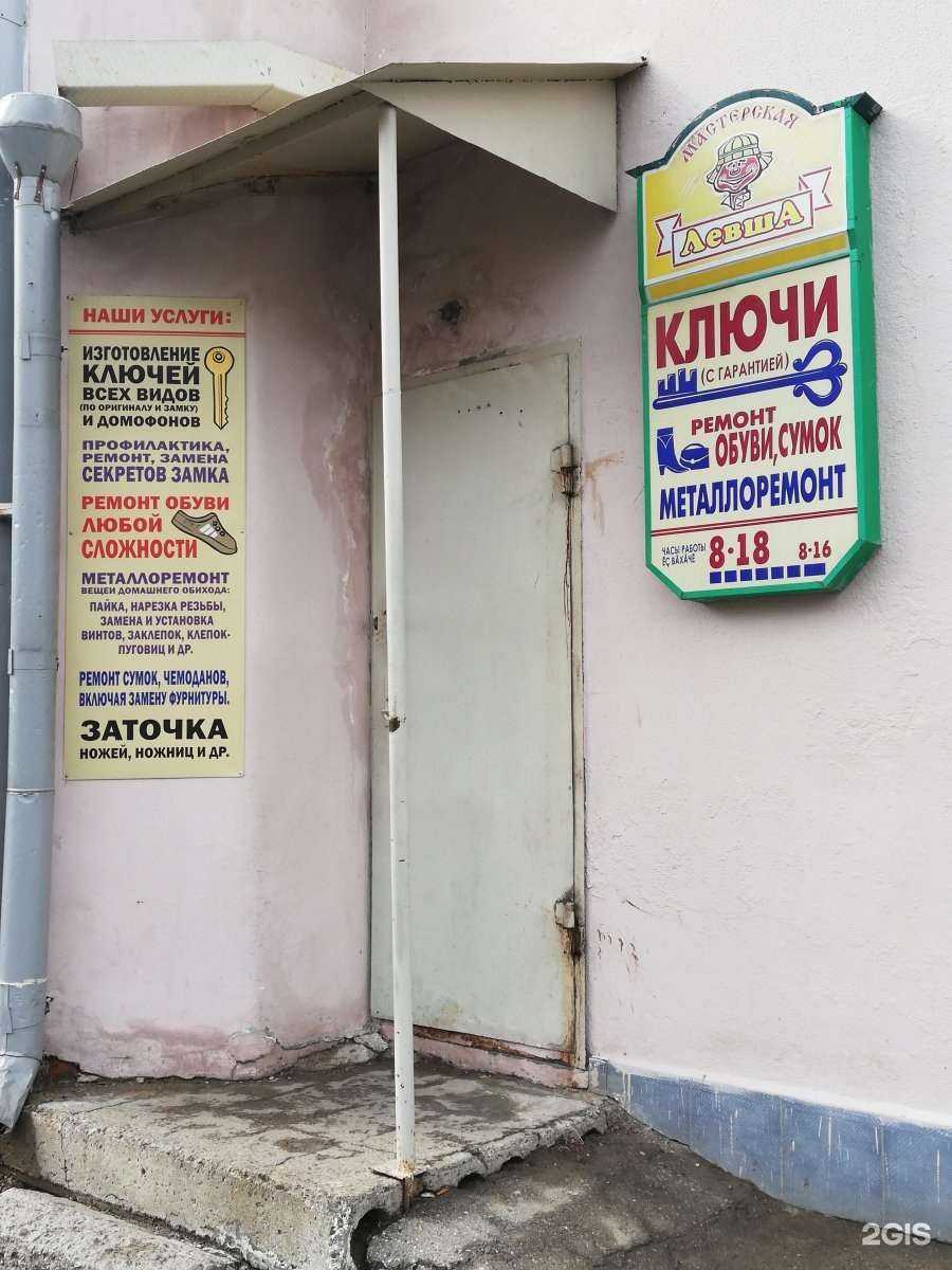 Отзывы на компанию Левша в г. Чебоксары c фото