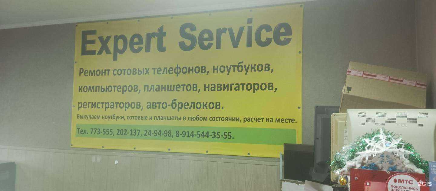 Отзывы на компанию Expert Service в Хабаровске c фото