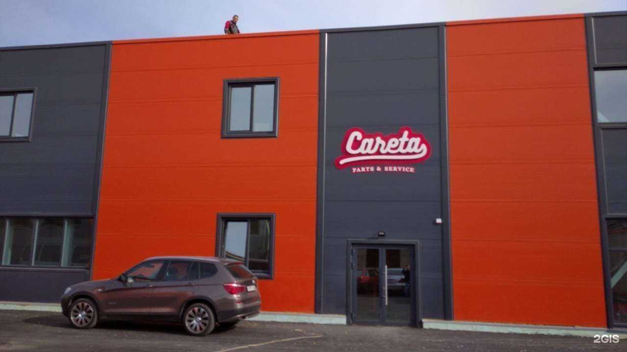 Отзывы на компанию Careta в Воронеже c фото