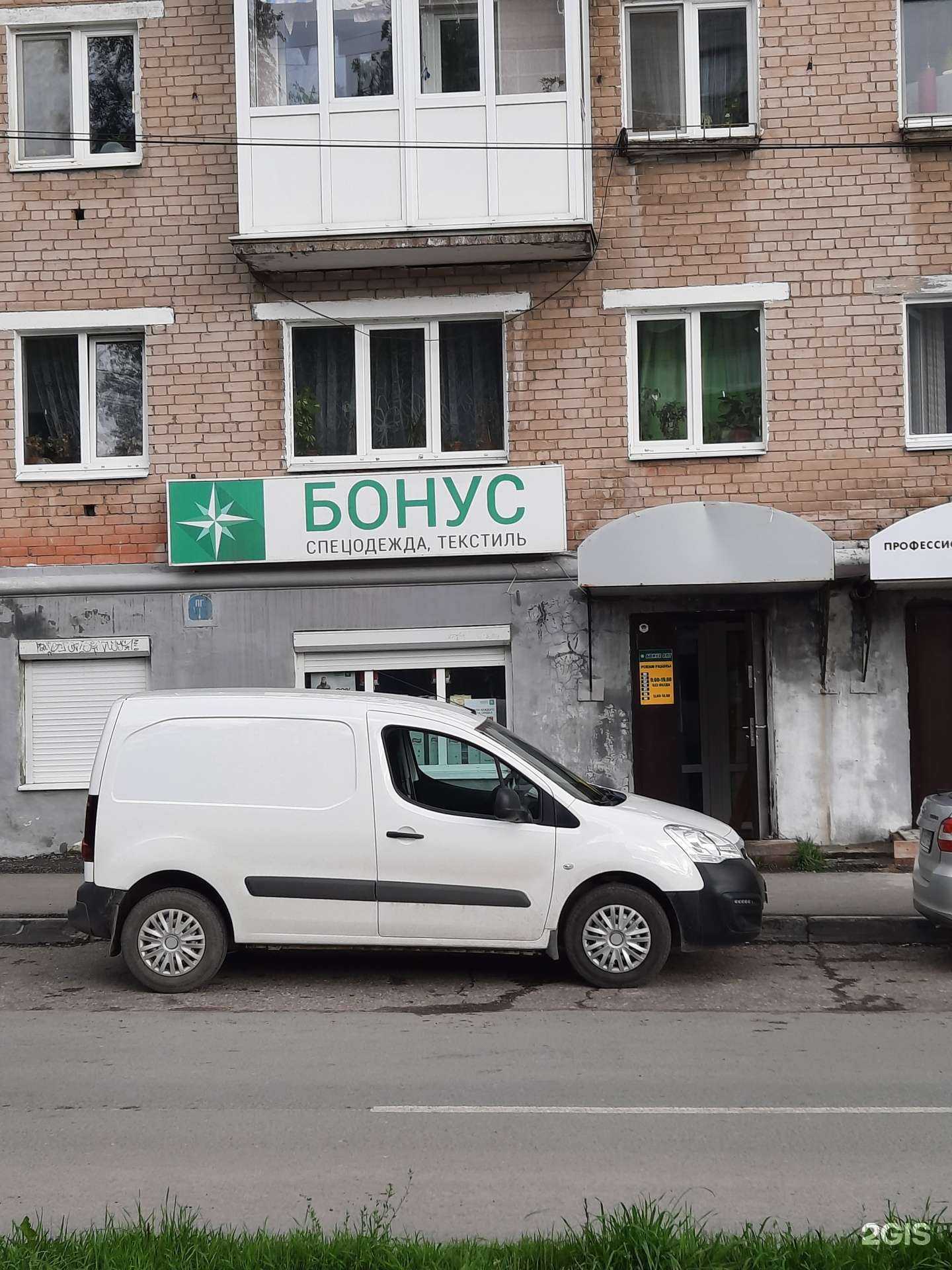 Отзывы на компанию Бонус в Березниках c фото