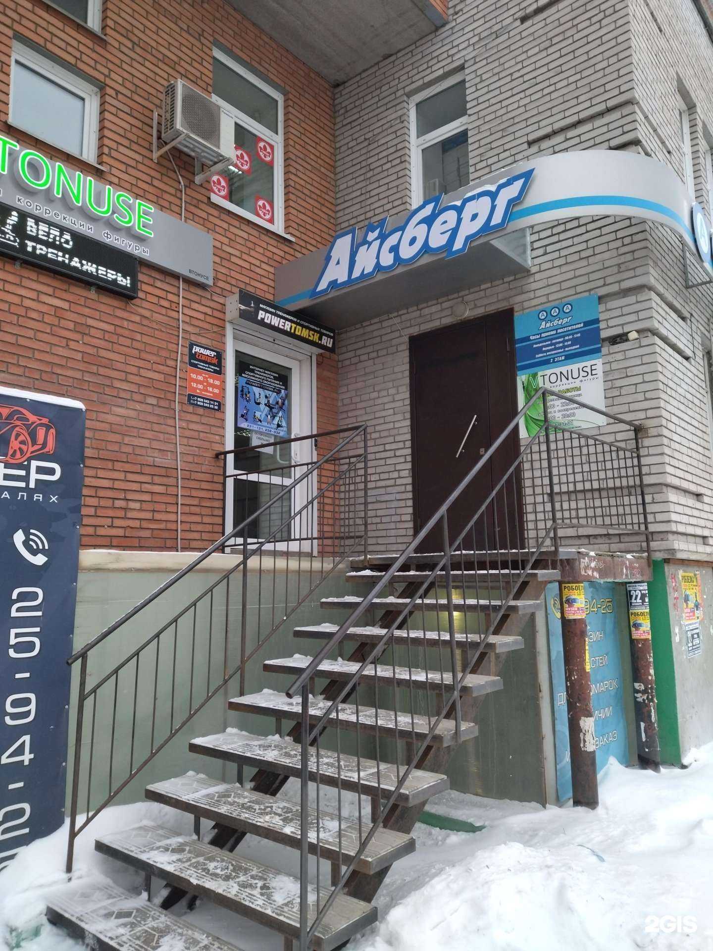 Отзывы на компанию Vtonuse в Томске c фото