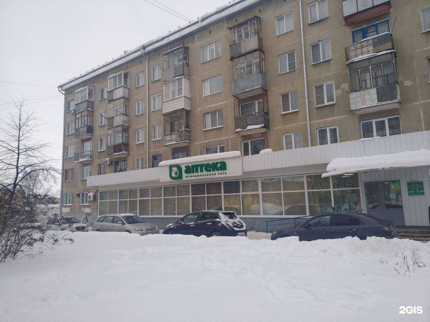 Отзывы на компанию Новосибирская аптечная сеть в Новосибирске c фото - фотография 2 из 2