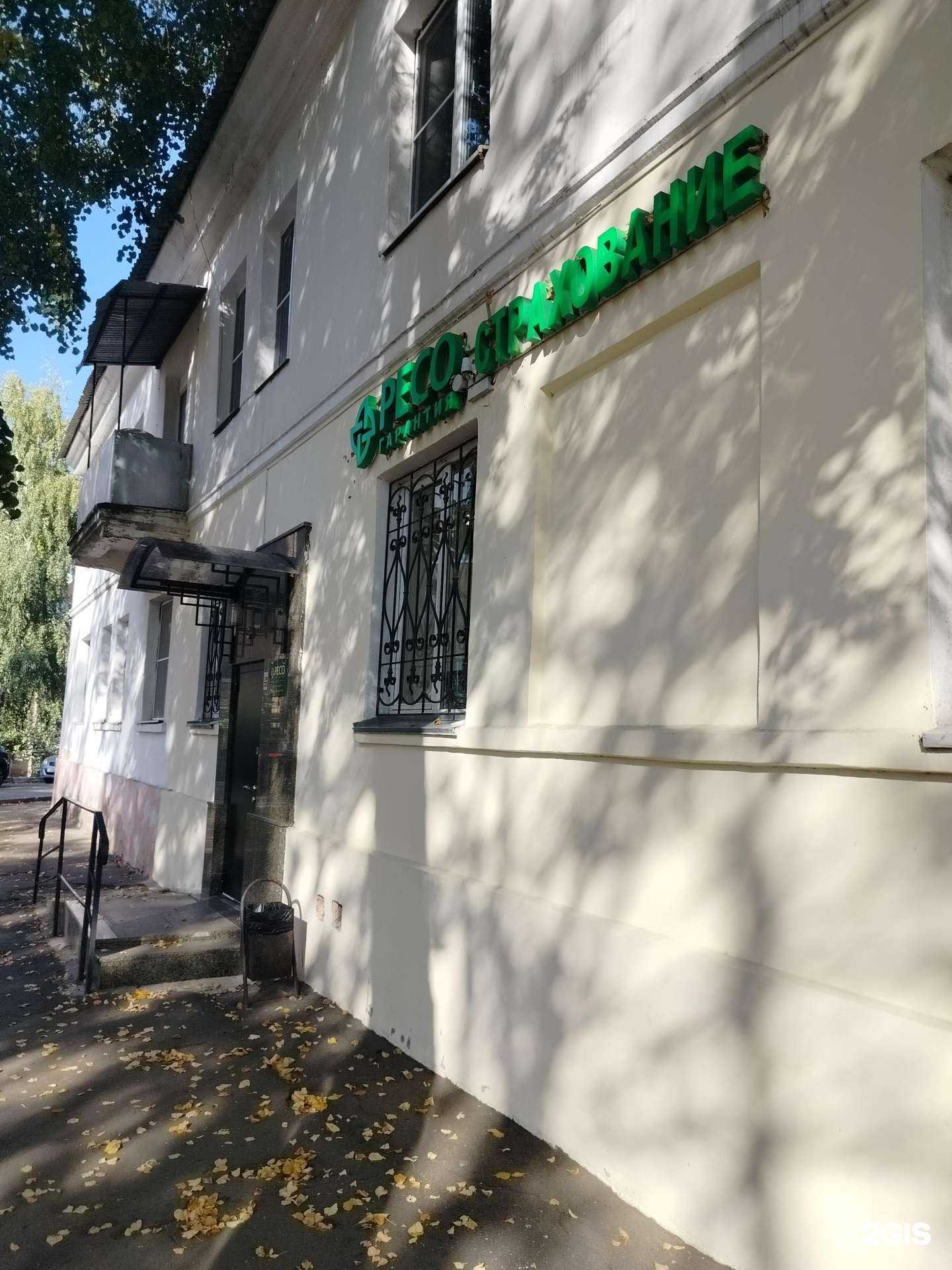 Отзывы на компанию РЕСО-мед в г. Егорьевск c фото