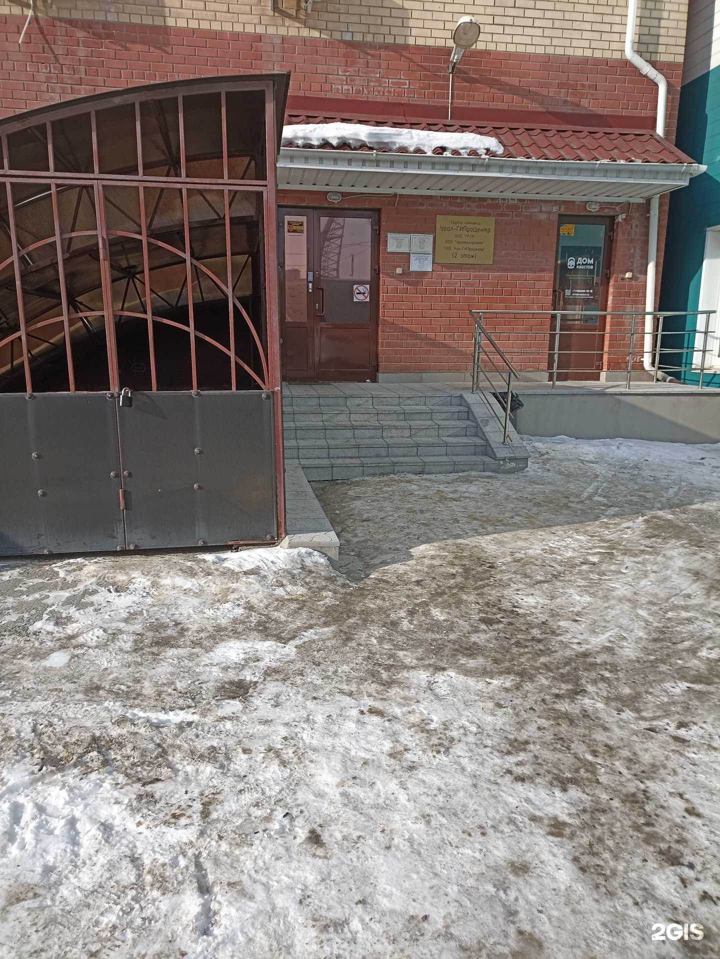 Отзывы на компанию Уралтехпроект в г. Челябинск c фото