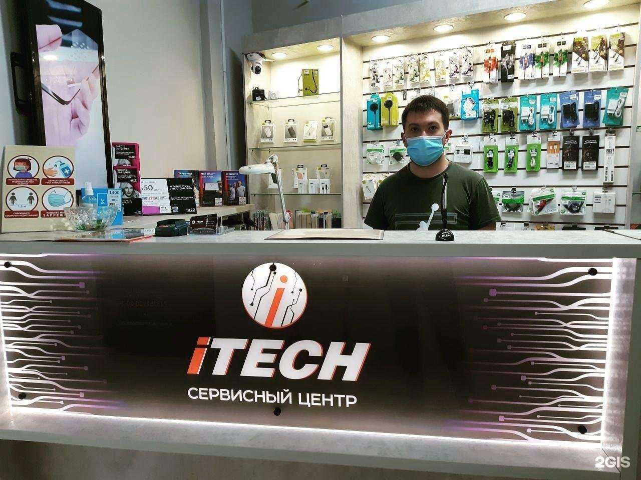 Отзывы на компанию iTech в Чебоксарах c фото