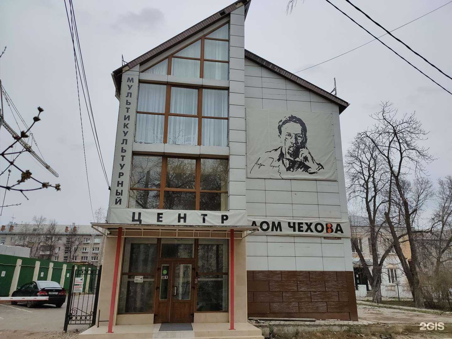 Отзывы на компанию Дом Чехова в Туле c фото - фотография 2 из 2