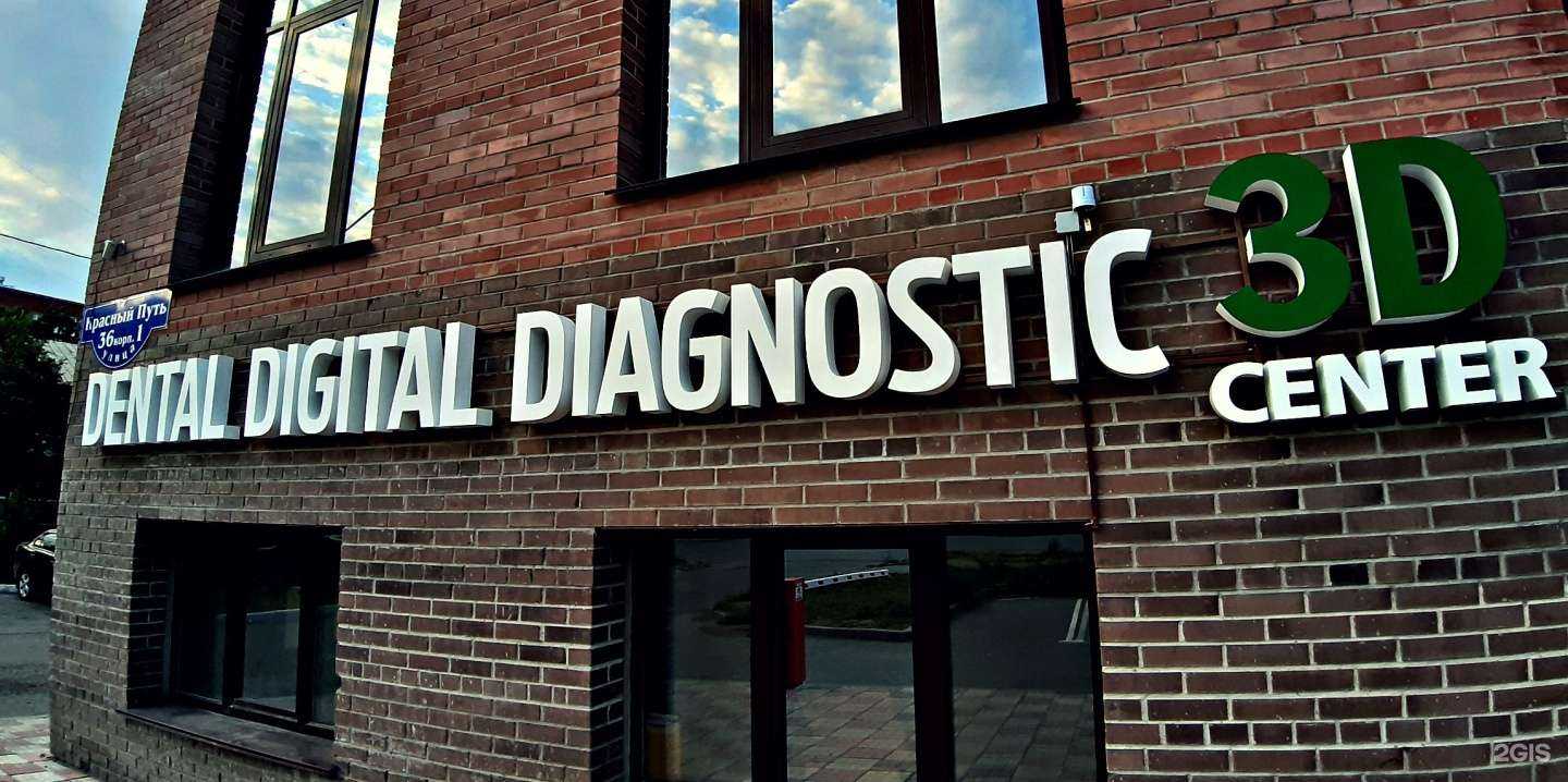 Отзывы на компанию 3D center в Омске c фото