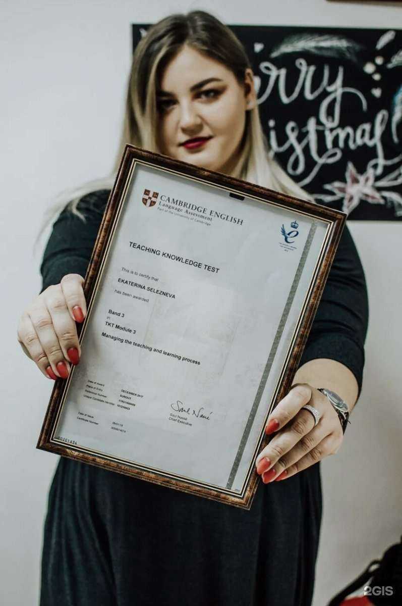 Отзывы на компанию Easy English в Сургуте c фото