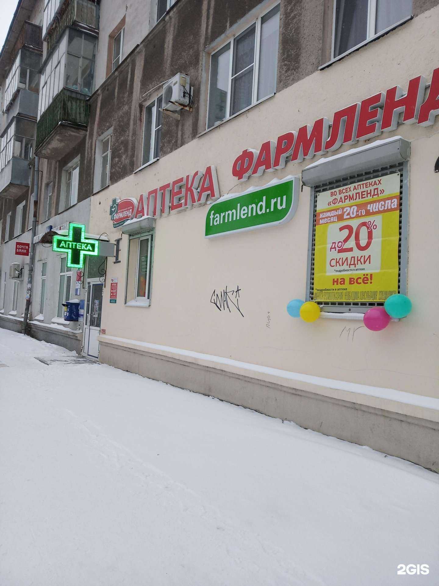 Отзывы на компанию Фармленд в Нижнем Тагиле c фото