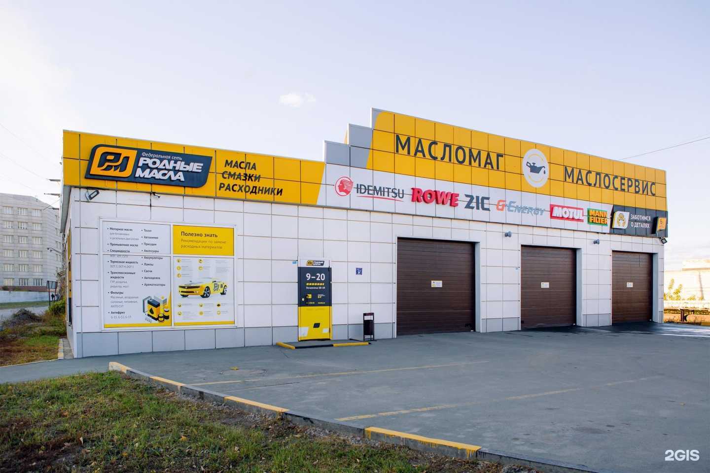 Отзывы на компанию Родные масла в Новосибирске c фото