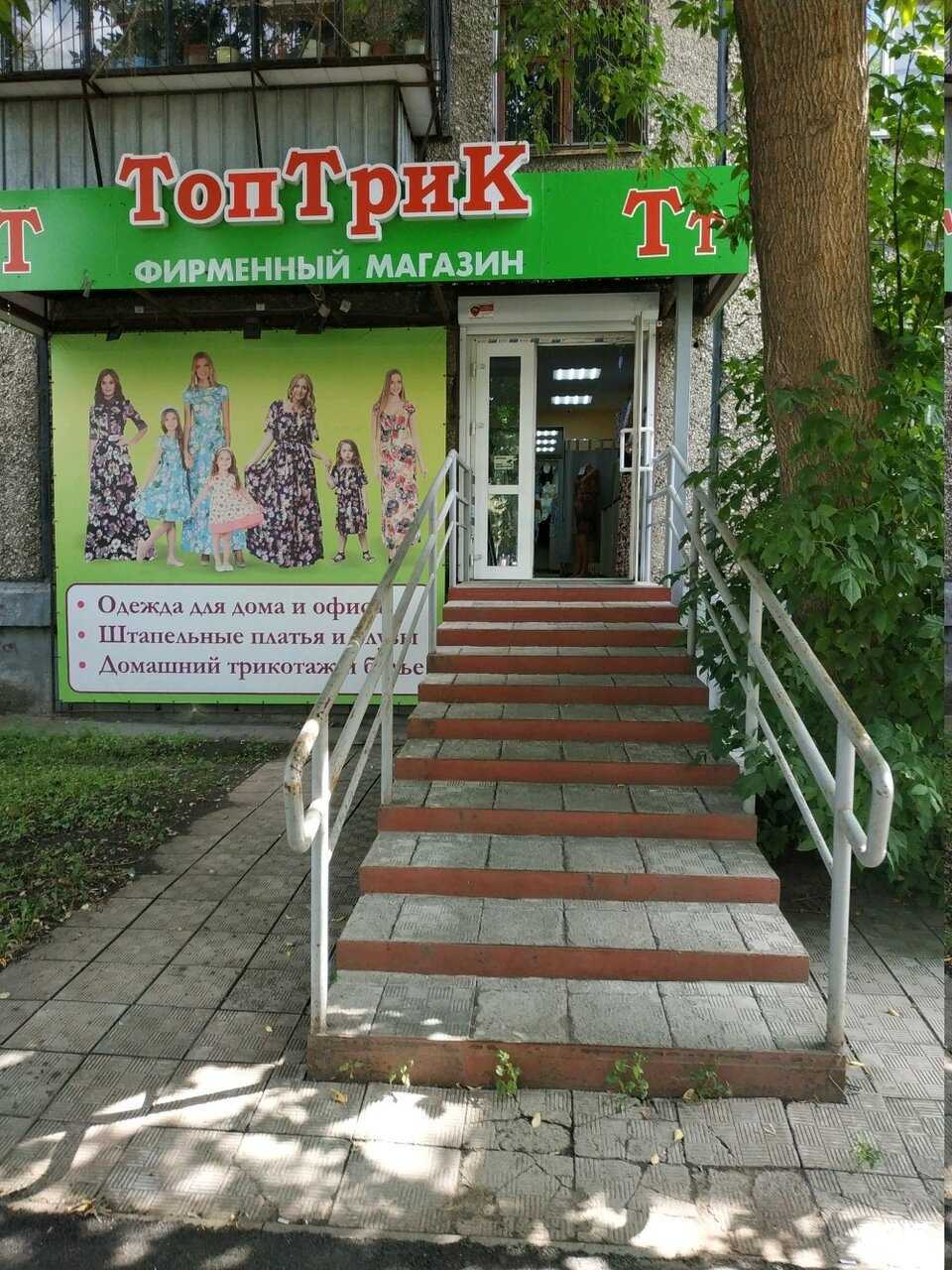 Отзывы на компанию ТопТрик в г. Челябинск c фото