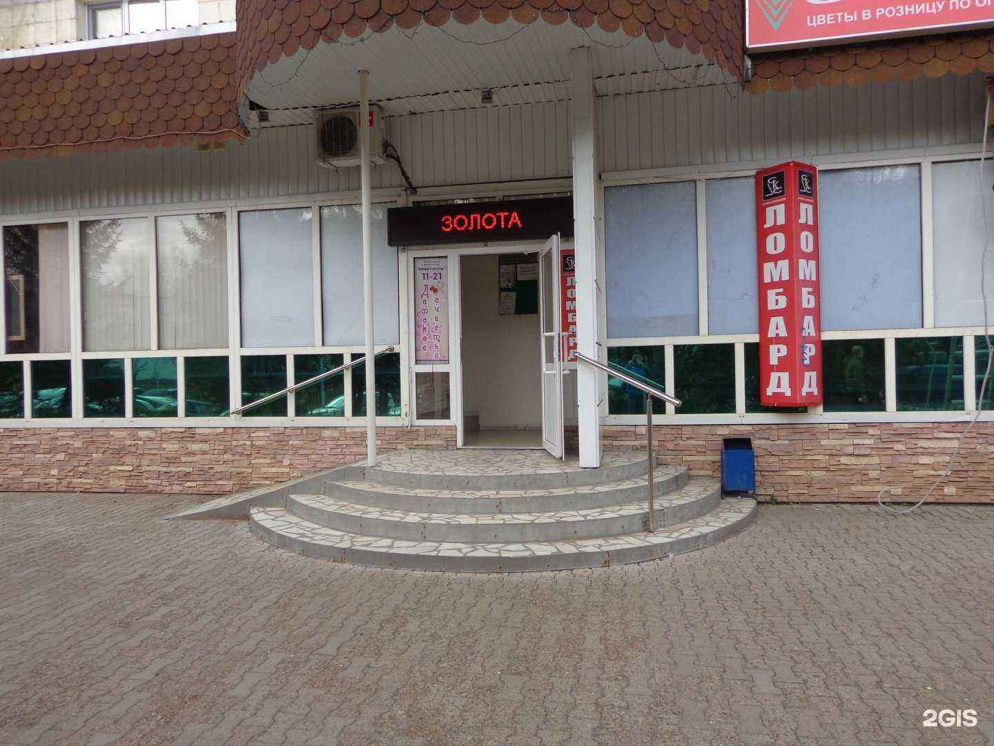 Отзывы на компанию СКС Ломбард в Уфе c фото