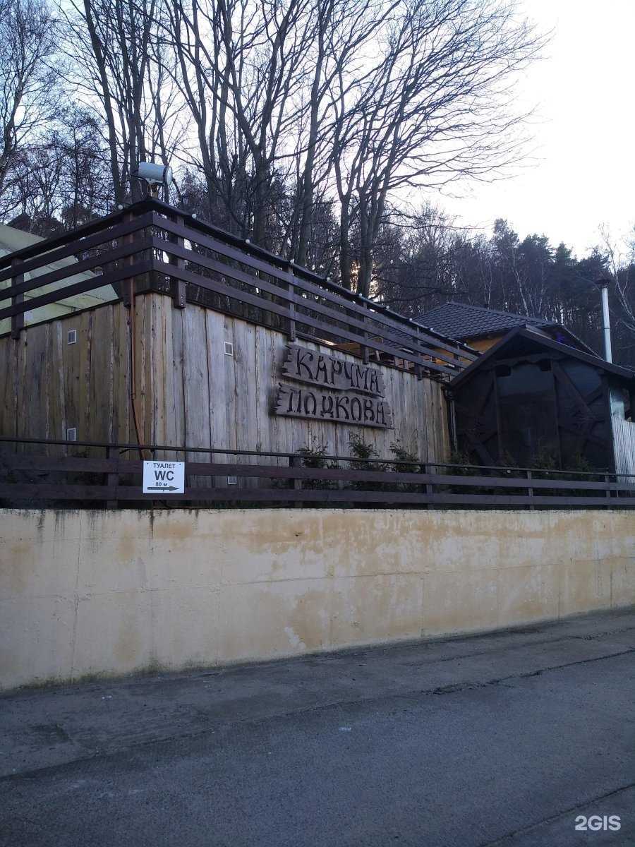 Отзывы на компанию Корчма Подкова в Светлогорске c фото