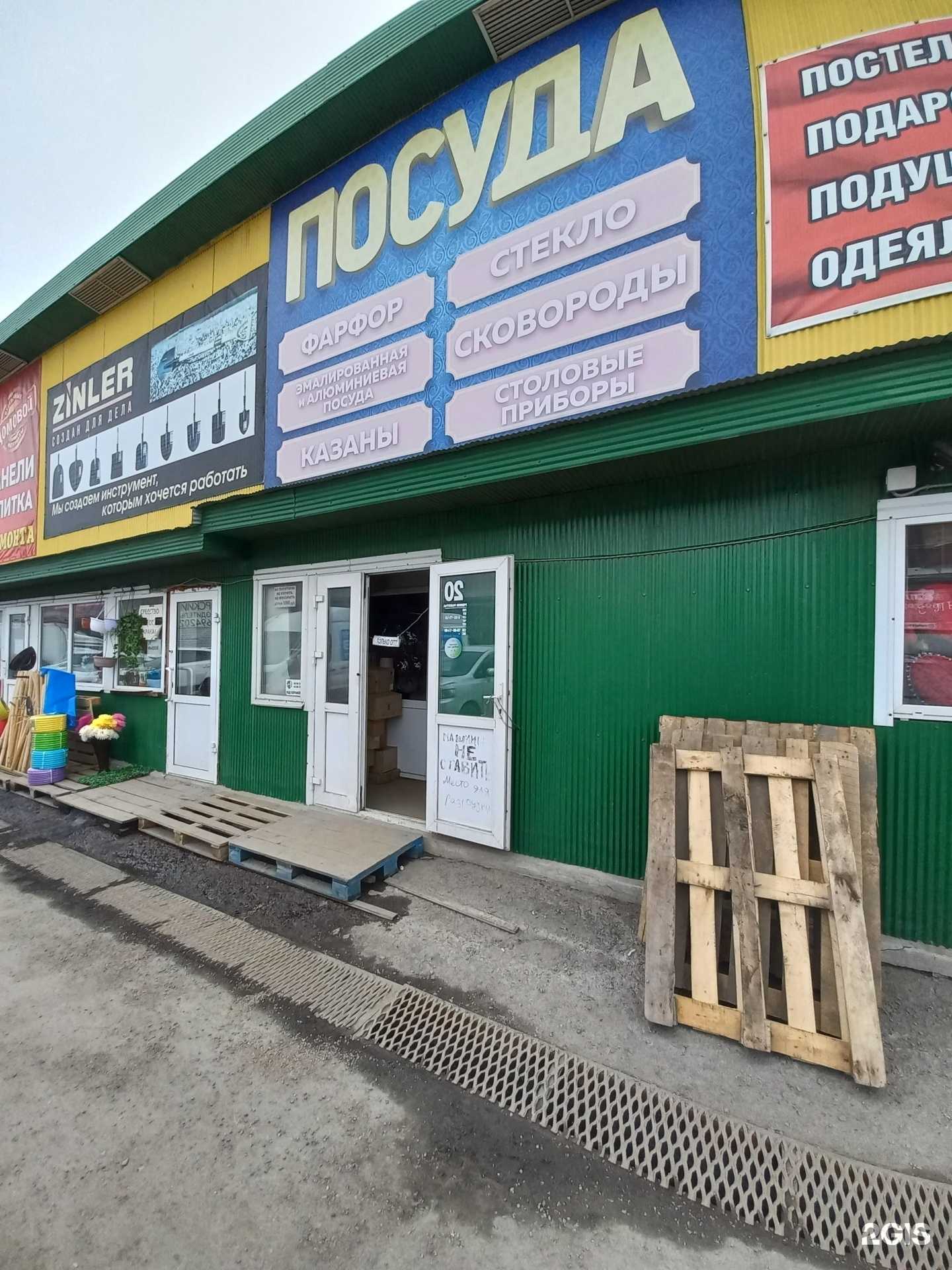 Отзывы на компанию Магазин посуды в Иркутске c фото