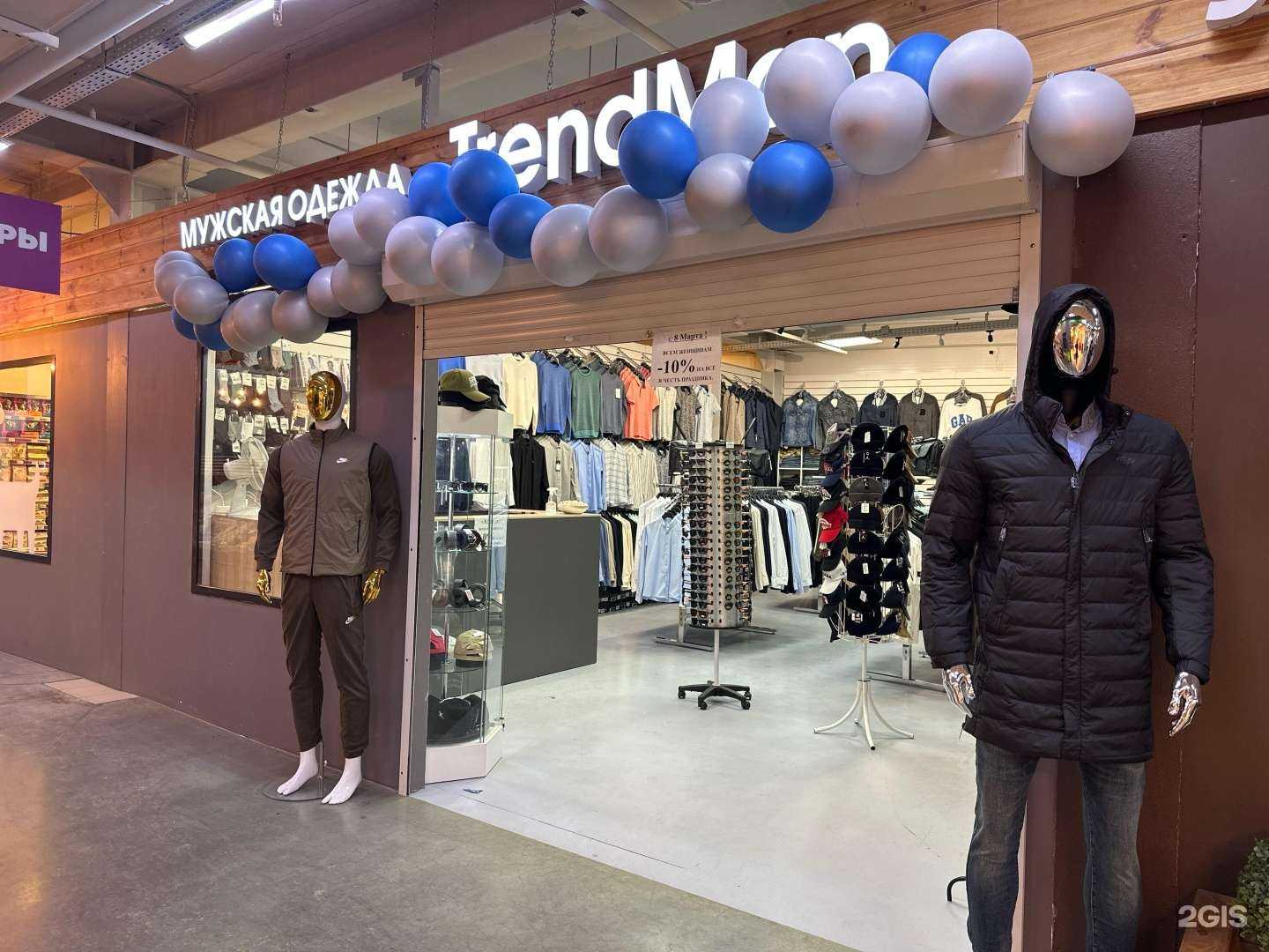 Отзывы на компанию TrendMan в Тюмени c фото