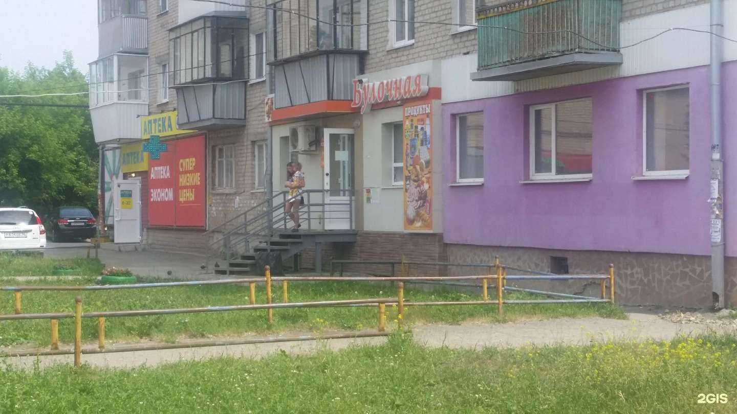 Отзывы на компанию АптекаПлюс в Каменске-Уральском c фото - фотография 2 из 2