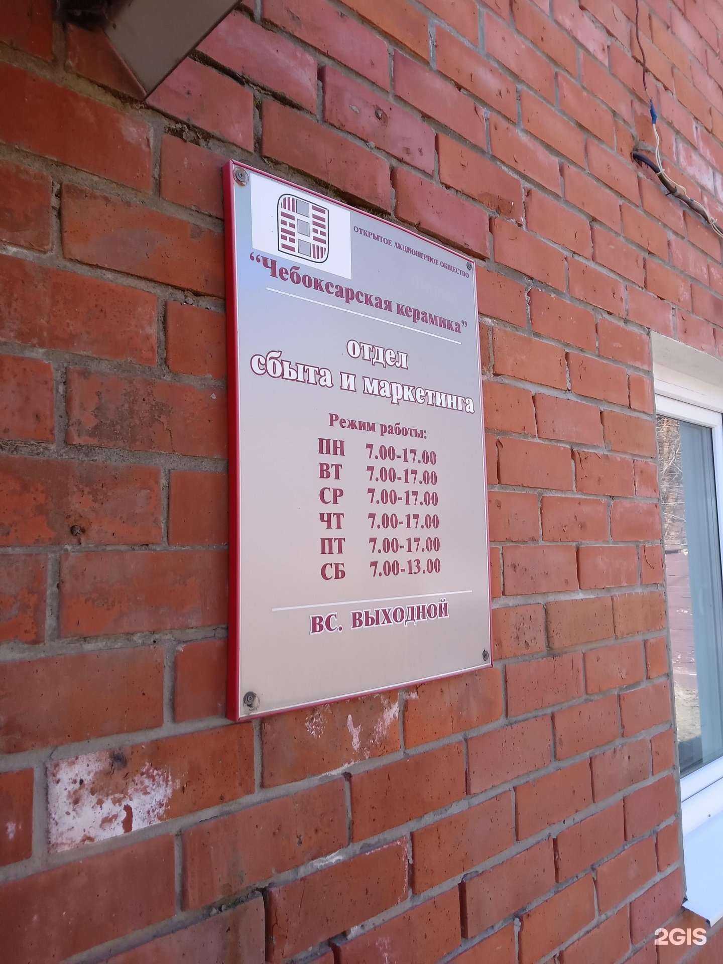 Отзывы на компанию Чебоксарская керамика в г. Чебоксары c фото