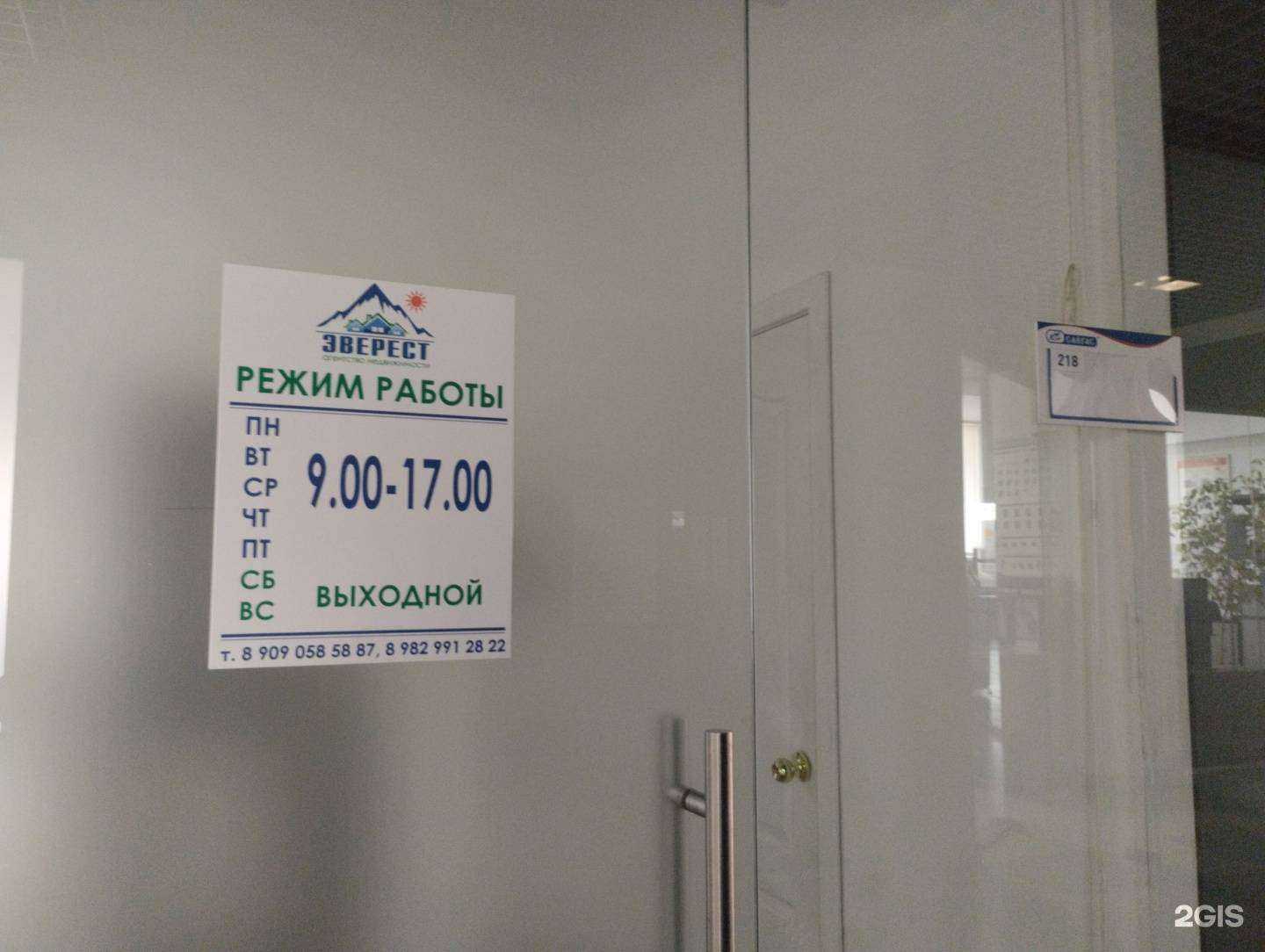 Отзывы на компанию Эверест  в Ижевске c фото