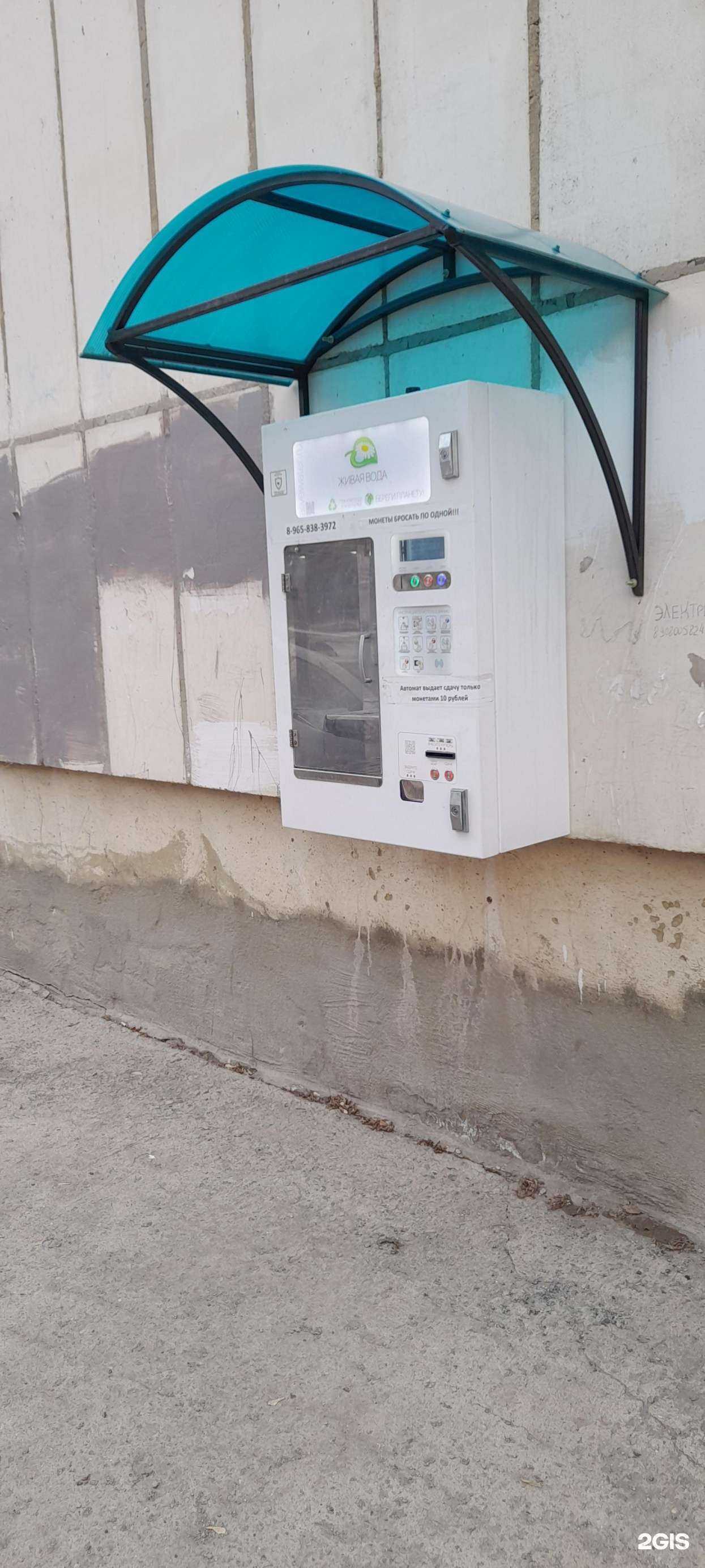 Отзывы на компанию Живая вода в Кургане c фото