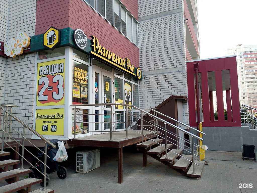 Отзывы на компанию Разливной Рай в Воронеже c фото