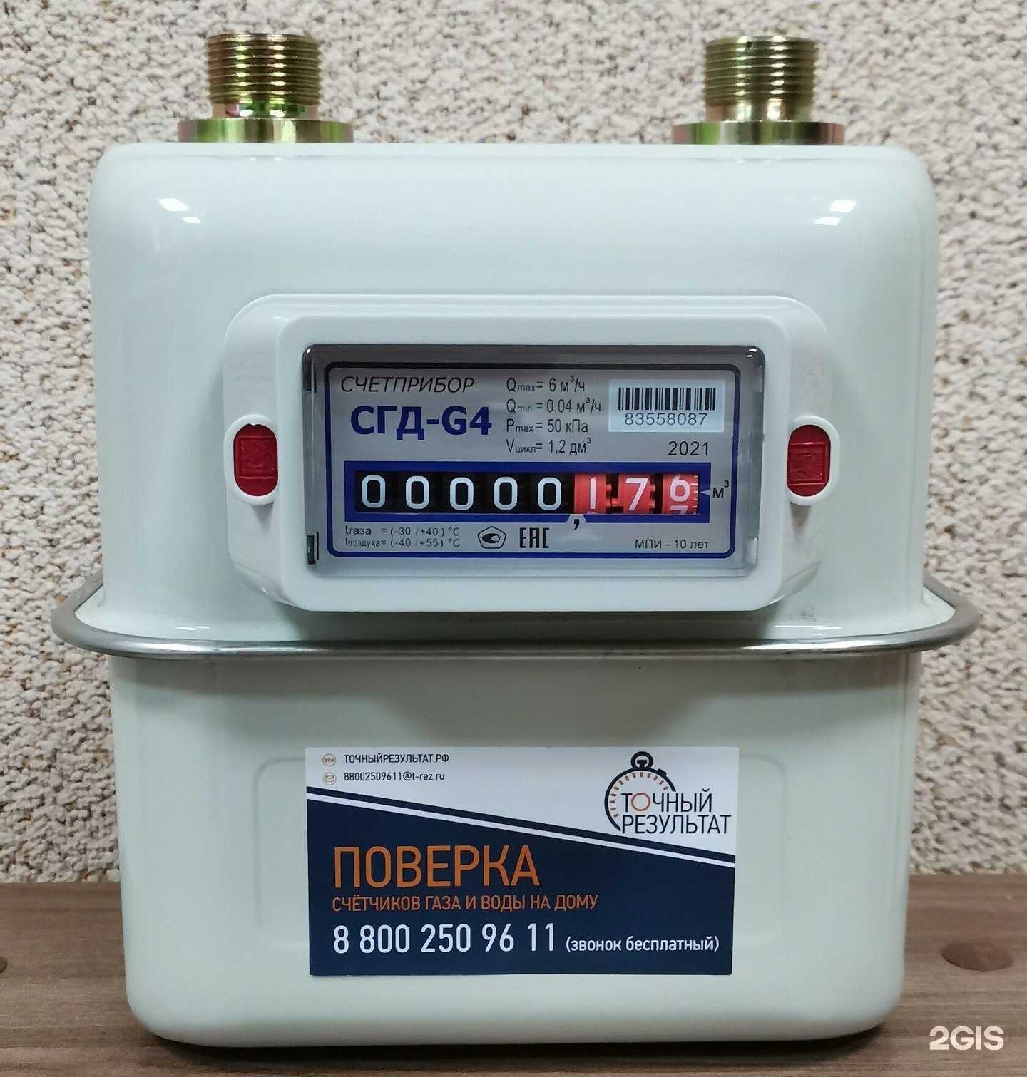 Отзывы на компанию Точный результат в Воронеже c фото