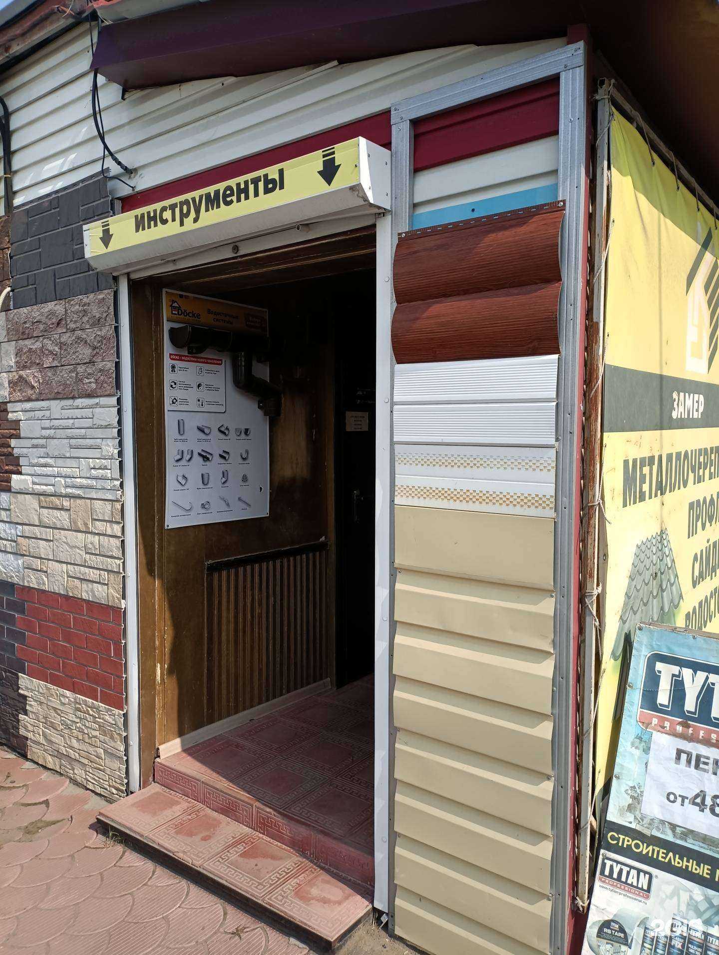 Отзывы на компанию Кровельный центр в г. Комсомольск-на-Амуре c фото