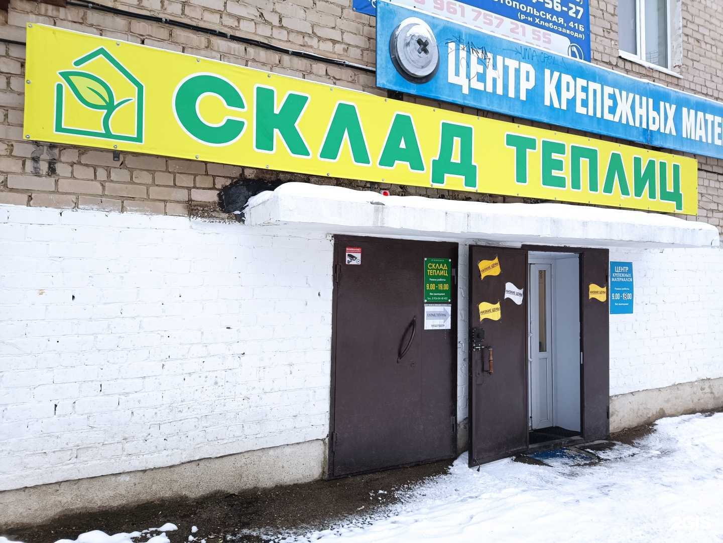 Отзывы на компанию Складтеплиц в Чусовое c фото