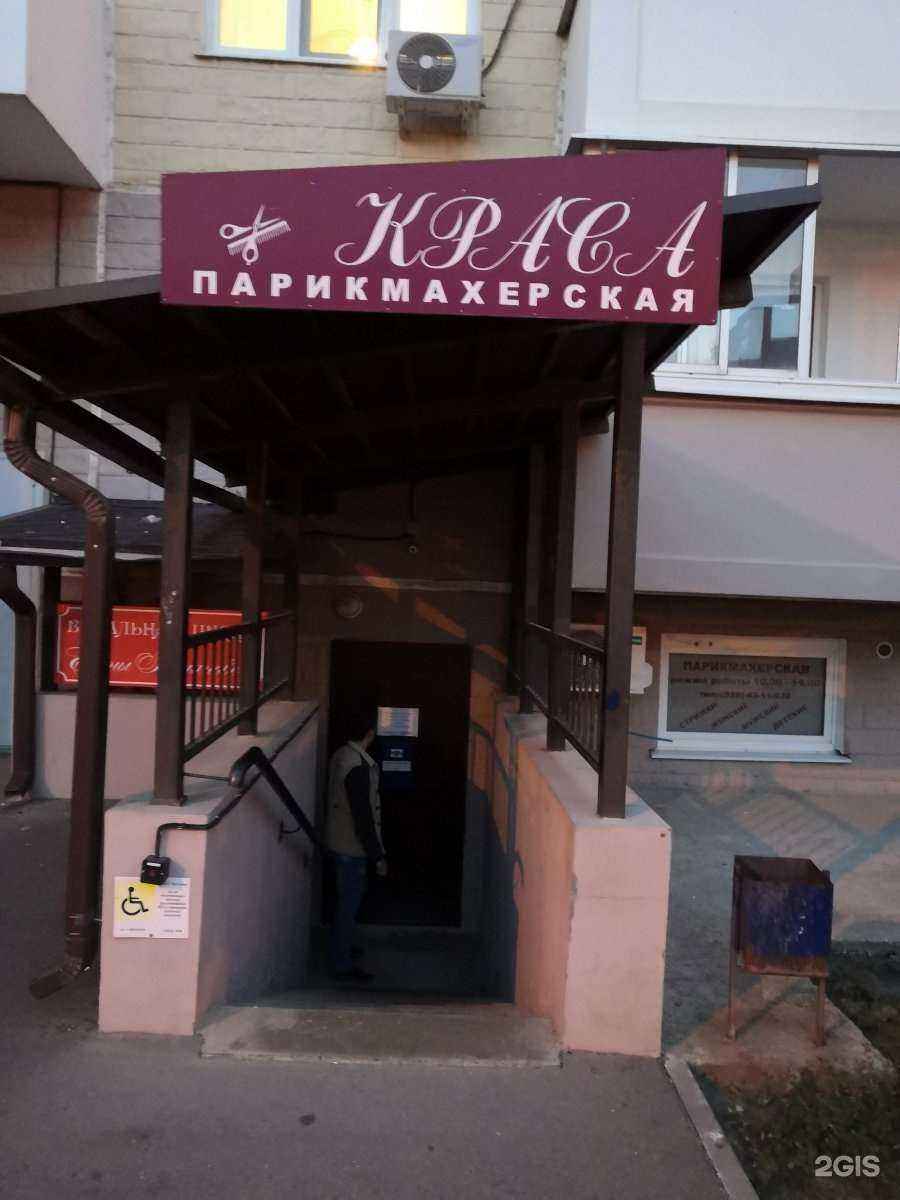 Отзывы на компанию Краса в Краснодаре c фото